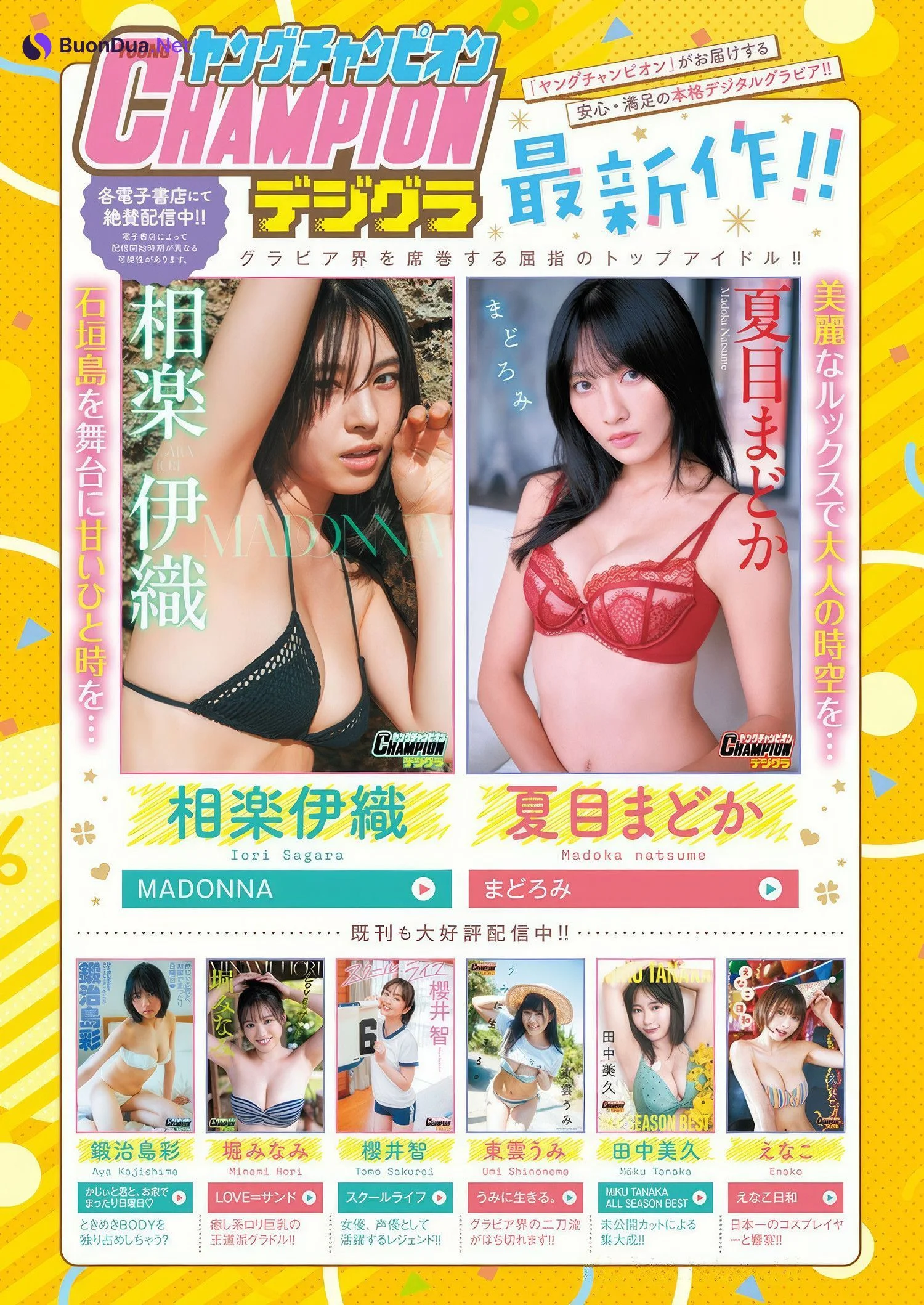 森脇梨々夏・大村杏, Young Champion 2025 No.08 (ヤングチャンピオン 2025年8号) - Photo 16