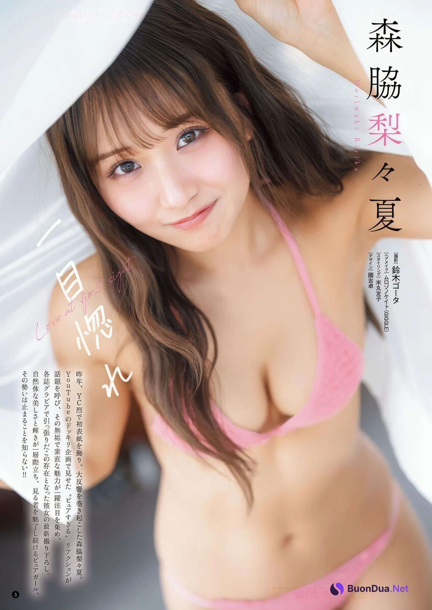 森脇梨々夏・大村杏, Young Champion 2025 No.08 (ヤングチャンピオン 2025年8号) - Photo 2