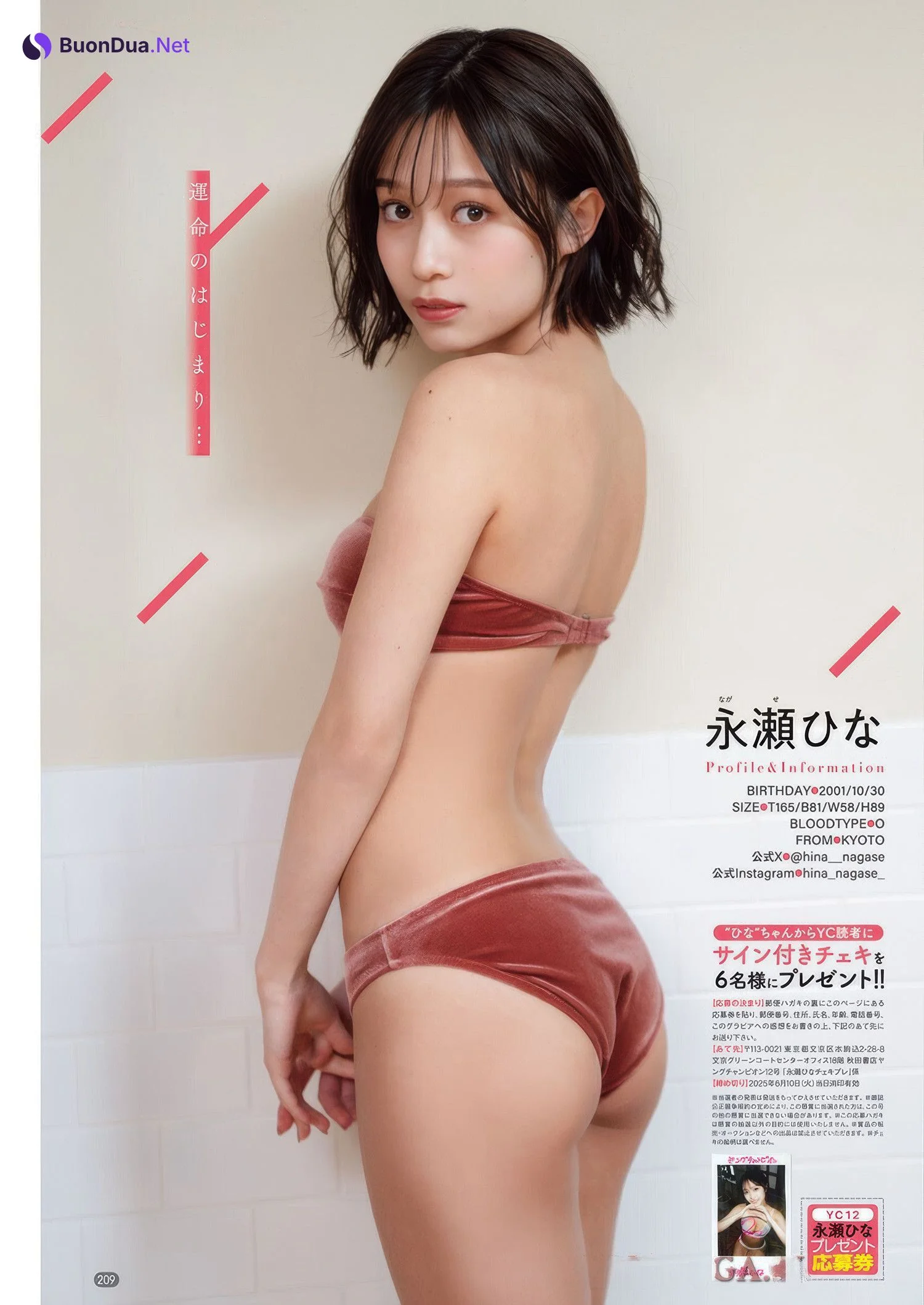 榎原依那・永瀬ひな, Young Champion 2025 No.12 (ヤングチャンピオン 2025年12号) - Photo 11