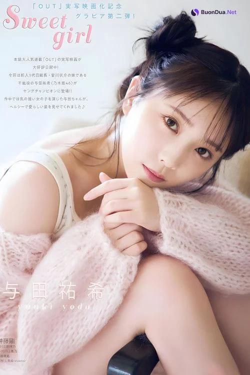 榎原依那・永瀬ひな, Young Champion 2025 No.12 (ヤングチャンピオン 2025年12号) - Photo 12