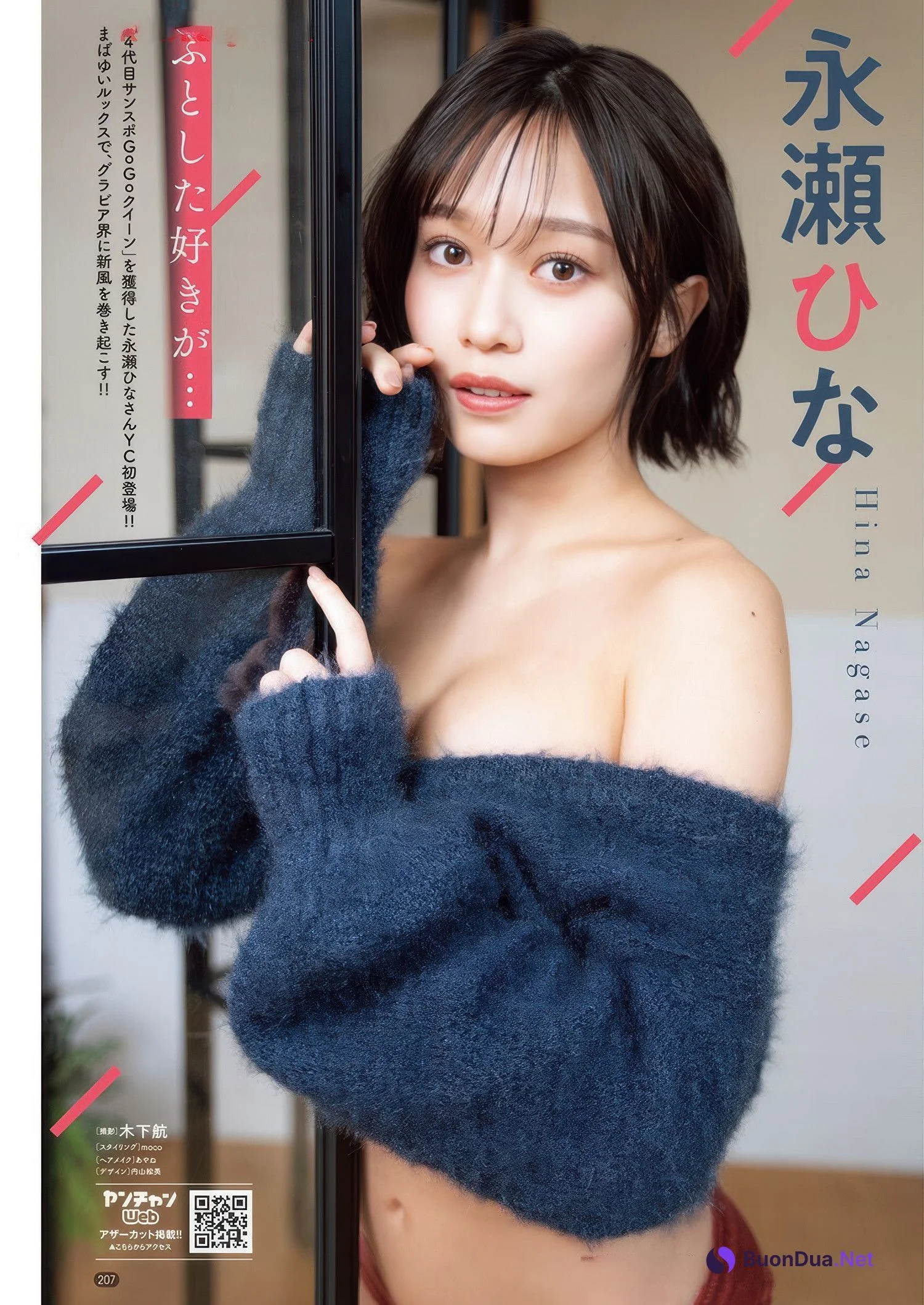 榎原依那・永瀬ひな, Young Champion 2025 No.12 (ヤングチャンピオン 2025年12号) - Photo 9