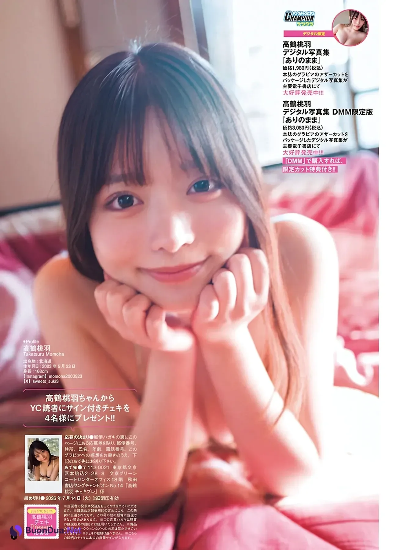 高鶴桃羽 & 篠崎愛 – Young Champion 2026 No.13-14 (ヤングチャンピオン 2026年13-14号) - Photo 10