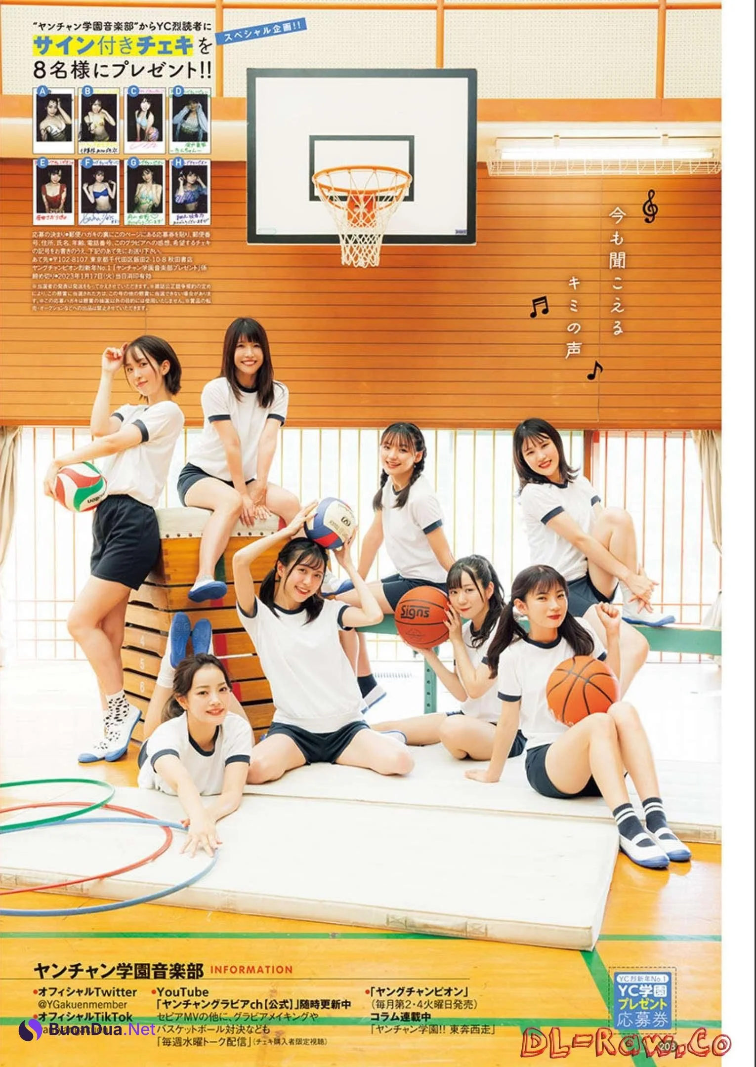 ヤンチャン学園音楽部!!, Young Champion Retsu 2023 No.01 (ヤングチャンピオン烈 2023年1号) - Photo 6