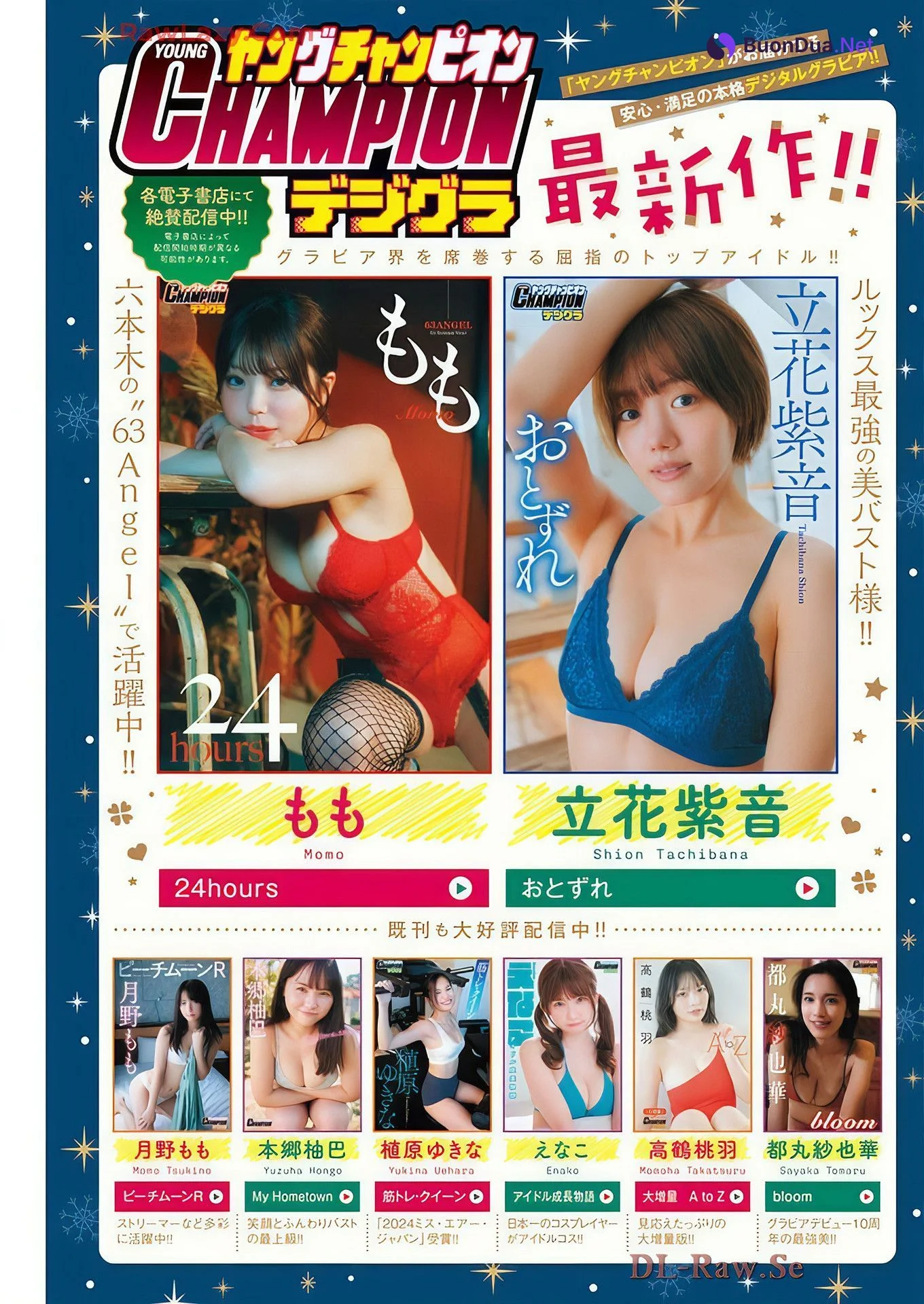 森脇梨々夏・いくみ, Young Champion Retsu 2024 No.12 (ヤングチャンピオン烈 2024年12号) - Photo 15