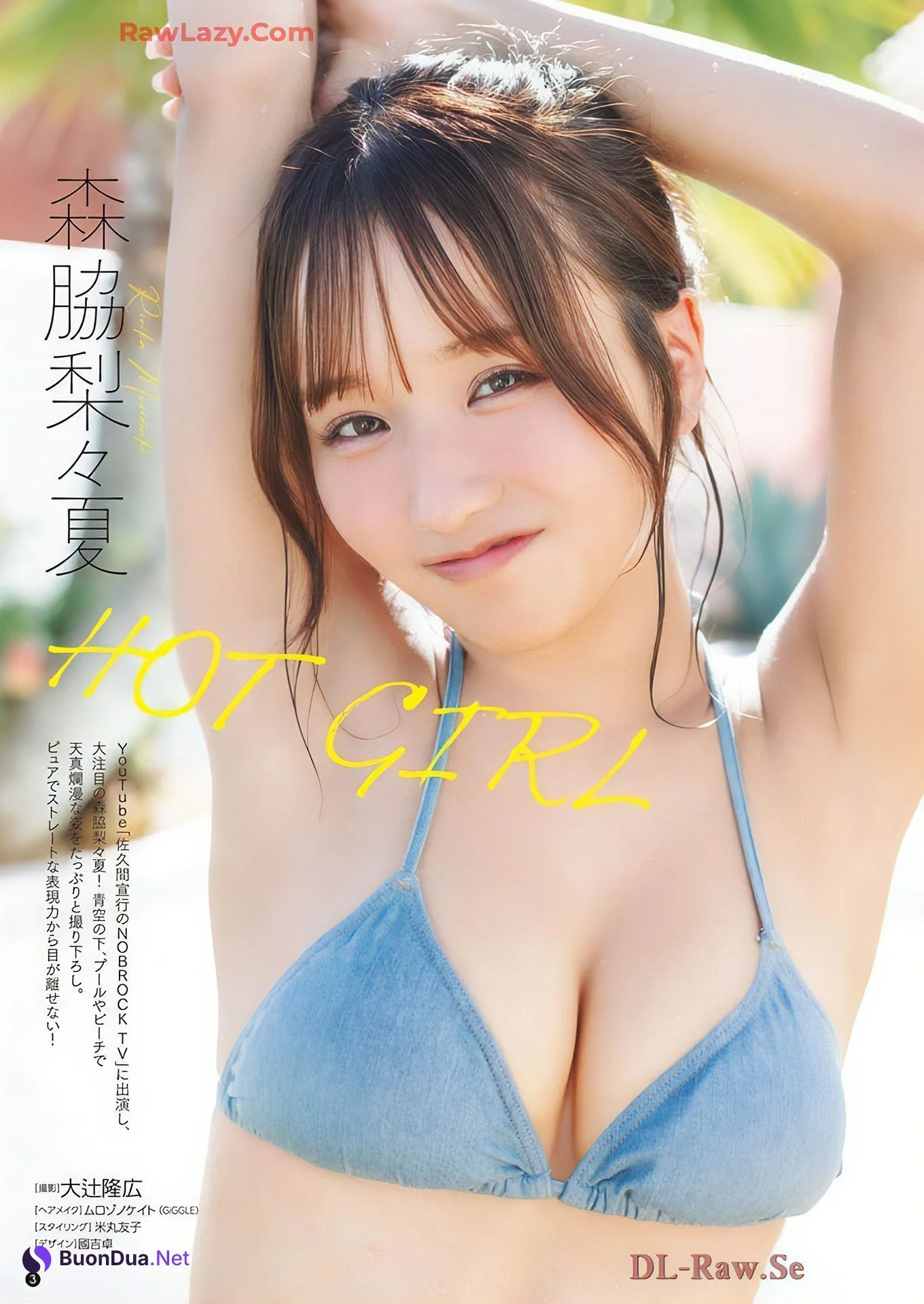 森脇梨々夏・いくみ, Young Champion Retsu 2024 No.12 (ヤングチャンピオン烈 2024年12号) - Photo 2