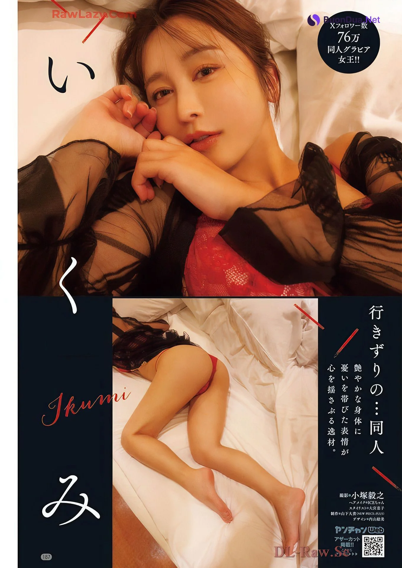 森脇梨々夏・いくみ, Young Champion Retsu 2024 No.12 (ヤングチャンピオン烈 2024年12号) - Photo 9