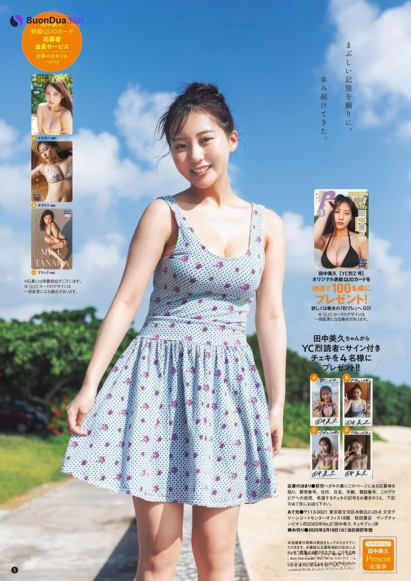 田中美久・堀みなみ, Young Champion Retsu 2025 No.02 (ヤングチャンピオン烈 2025年2号) - Photo 3