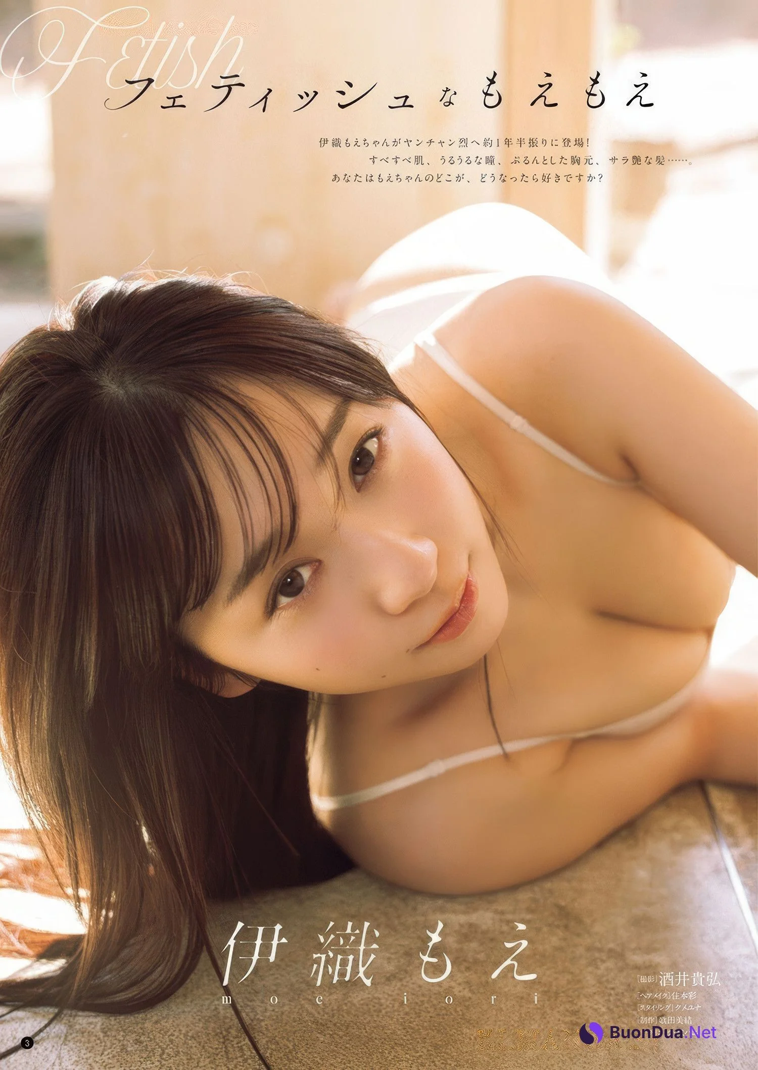 伊織もえ・山田かな, Young Champion Retsu 2025 No.04 (ヤングチャンピオン烈 2025年4号) - Photo 2