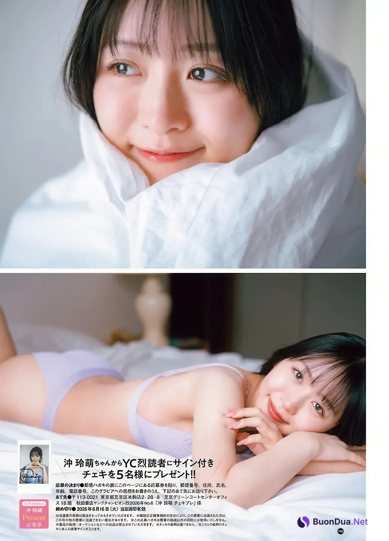 甲斐心愛・沖玲萌, Young Champion Retsu 2026 No.06 (ヤングチャンピオン烈 2026年6号) - Photo 13