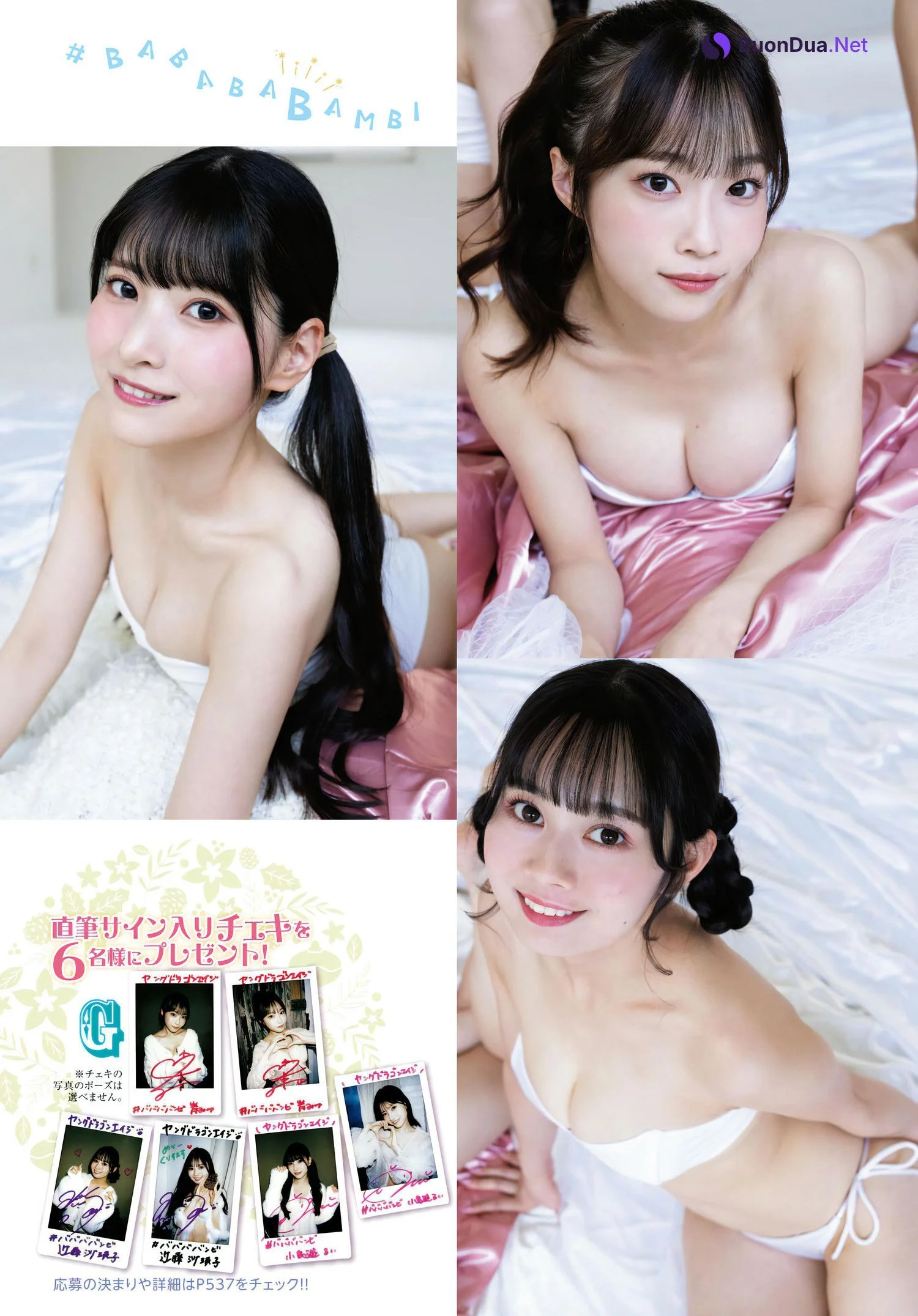 岸みゆ 小鳥遊るい 近藤沙瑛子, Young Dragon Age ヤングドラゴンエイジ 2024.01 Vol.20 - Photo 10