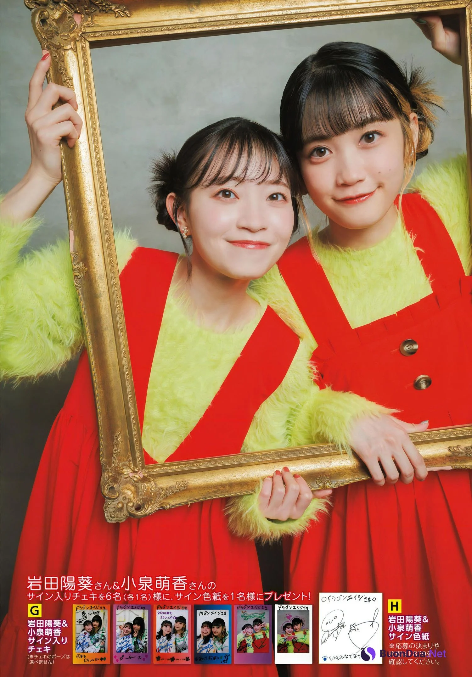 岩田陽葵 小泉萌香, Young Dragon Age ヤングドラゴンエイジ 2024.02 - Photo 16