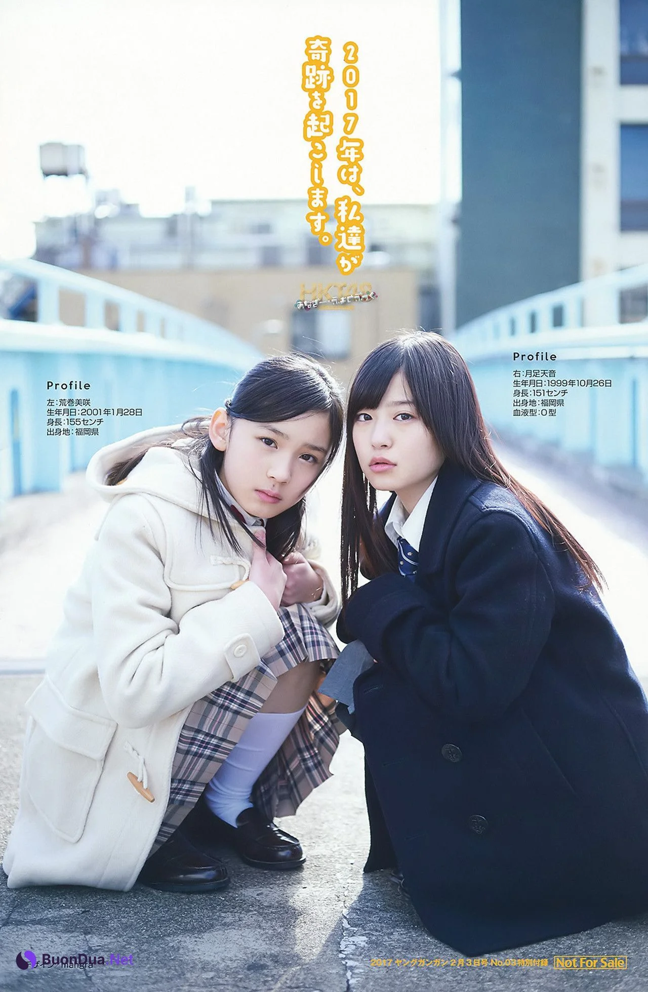 荒巻美咲・月足天音, Young Gangan 2017 No.03 (ヤングガンガン 2017年3号) - Photo 15