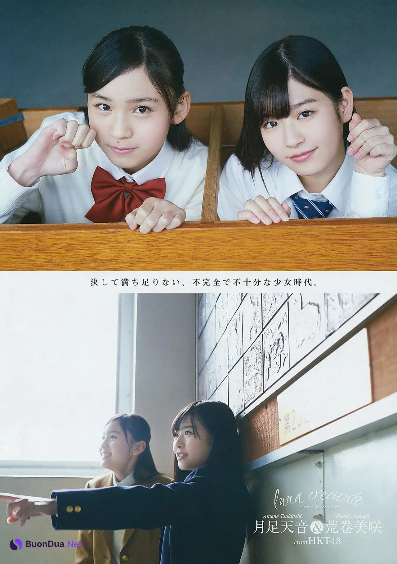 荒巻美咲・月足天音, Young Gangan 2017 No.03 (ヤングガンガン 2017年3号) - Photo 6