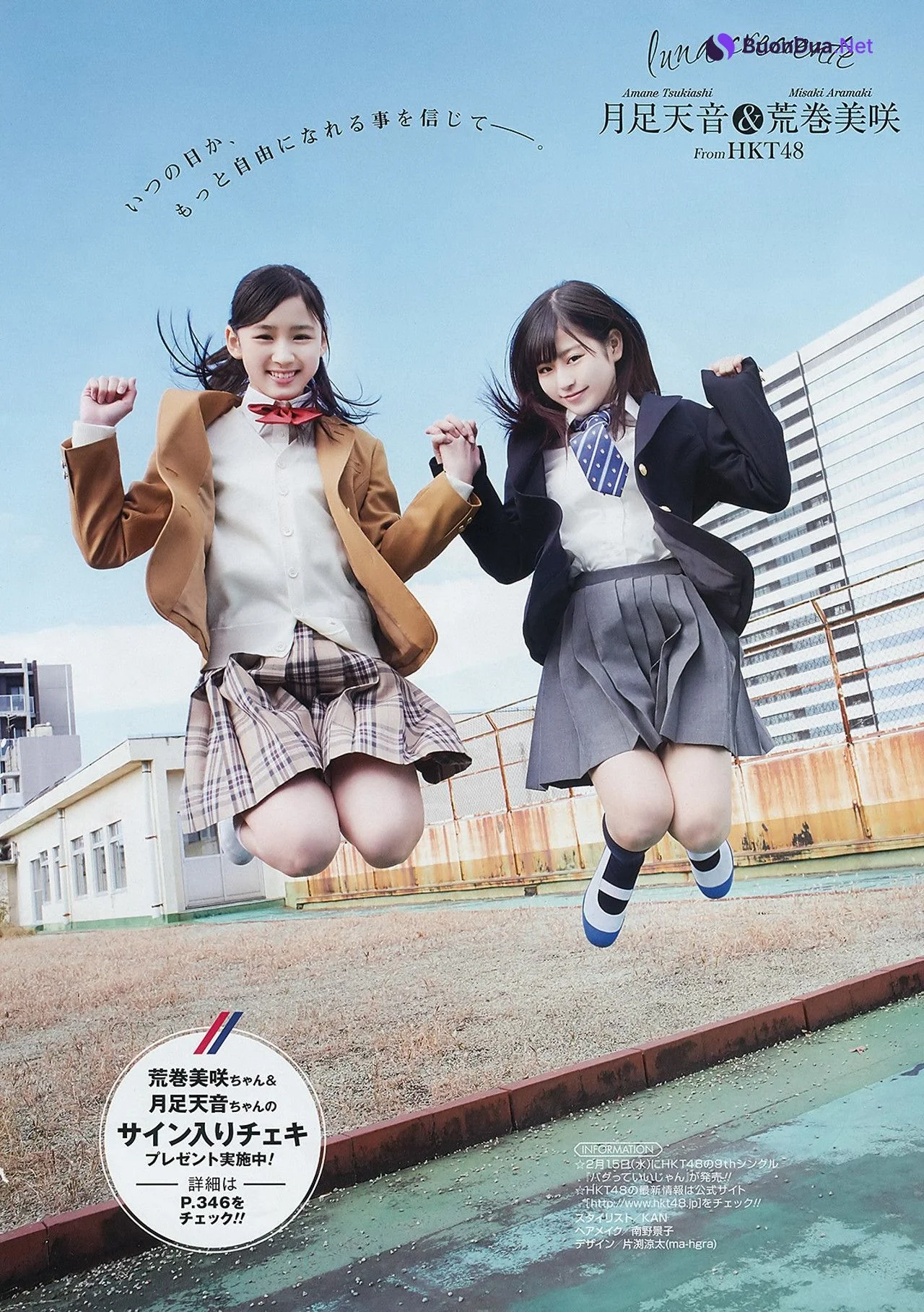 荒巻美咲・月足天音, Young Gangan 2017 No.03 (ヤングガンガン 2017年3号) - Photo 8