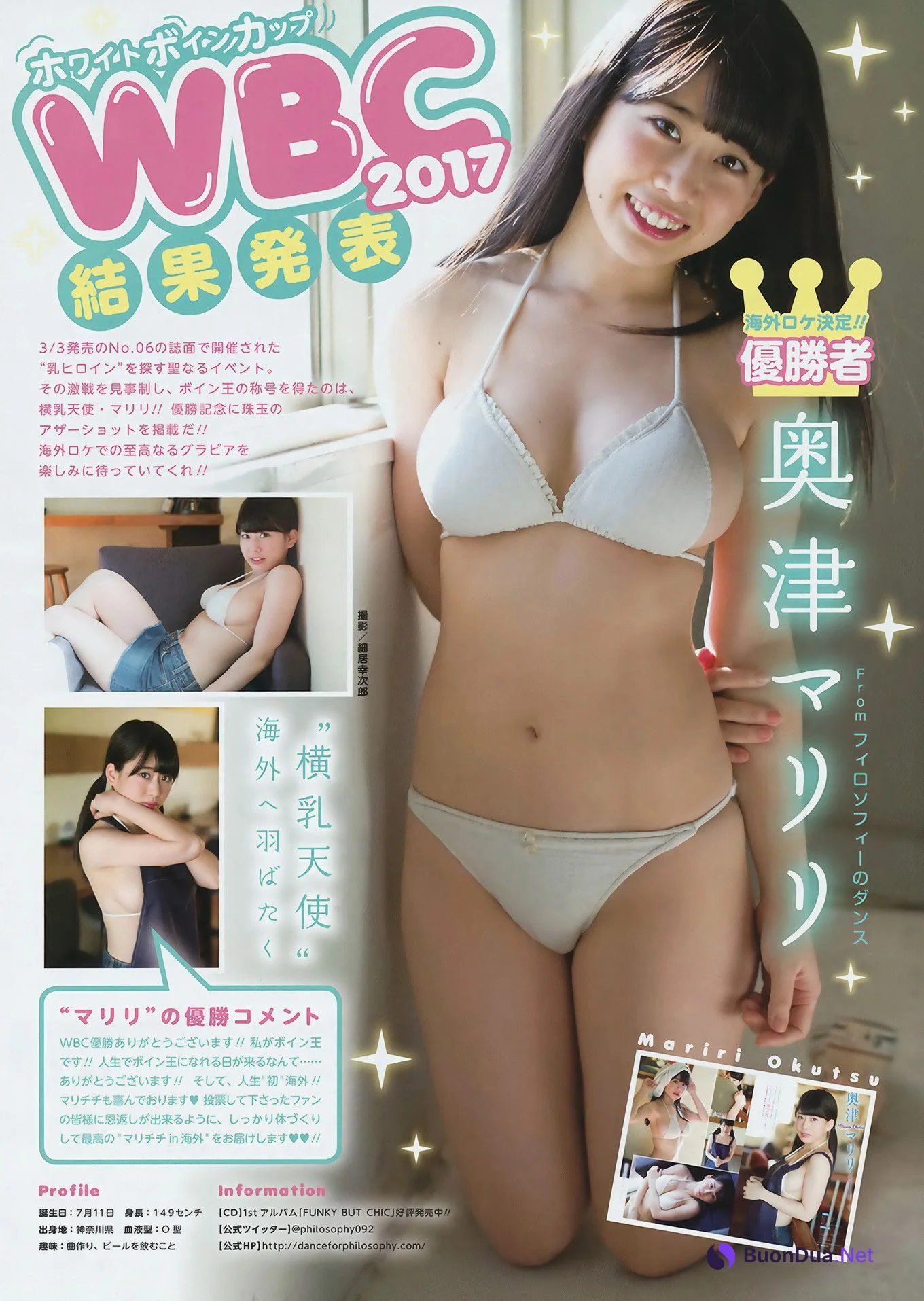 京佳・片山萌美, Young Gangan 2017 No.08 (ヤングガンガン 2017年8号) - 照片 19