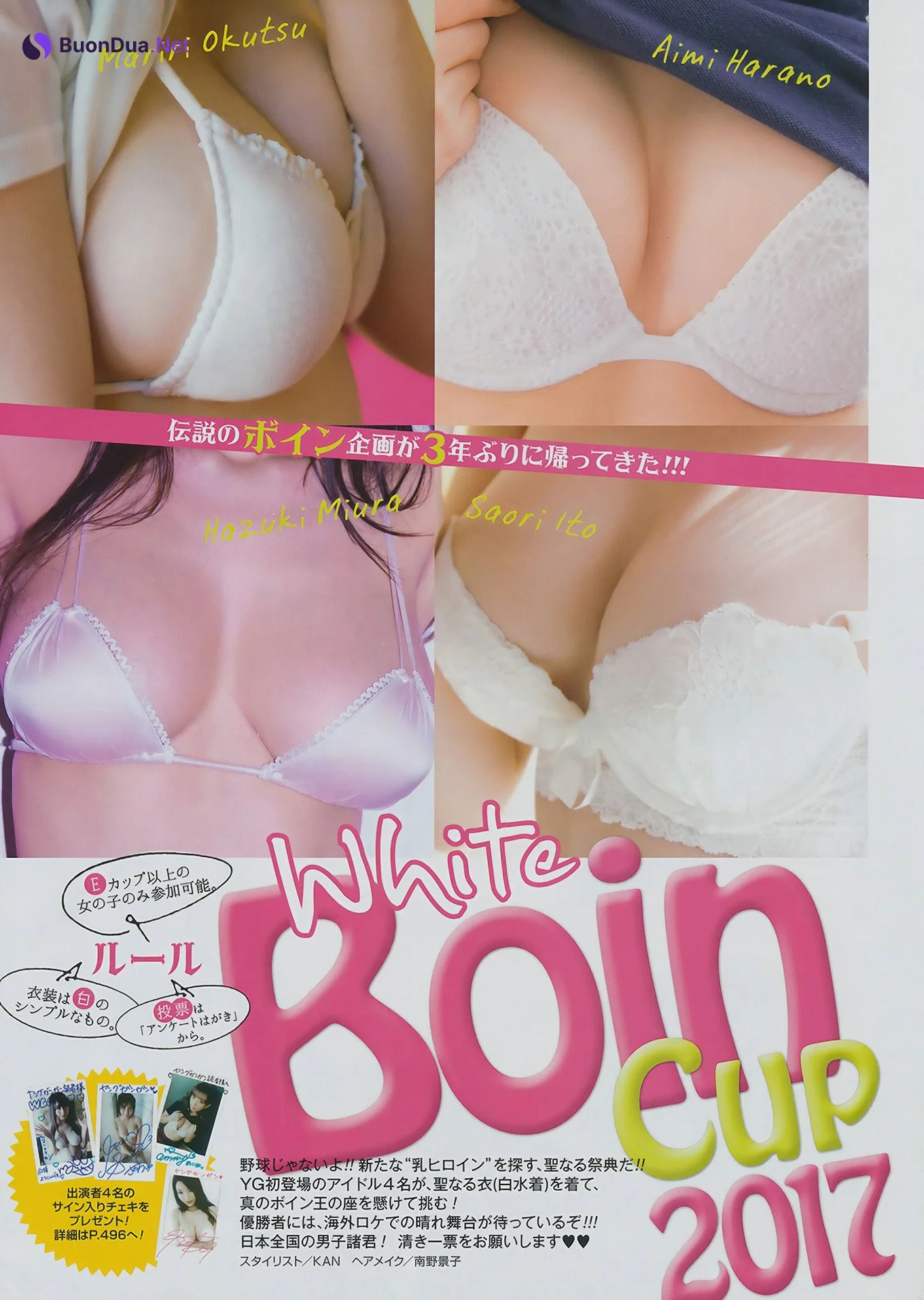 京佳・片山萌美, Young Gangan 2017 No.08 (ヤングガンガン 2017年8号) - 照片 20
