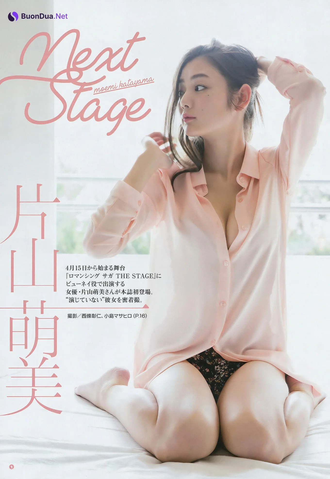 京佳・片山萌美, Young Gangan 2017 No.08 (ヤングガンガン 2017年8号) - 照片 5