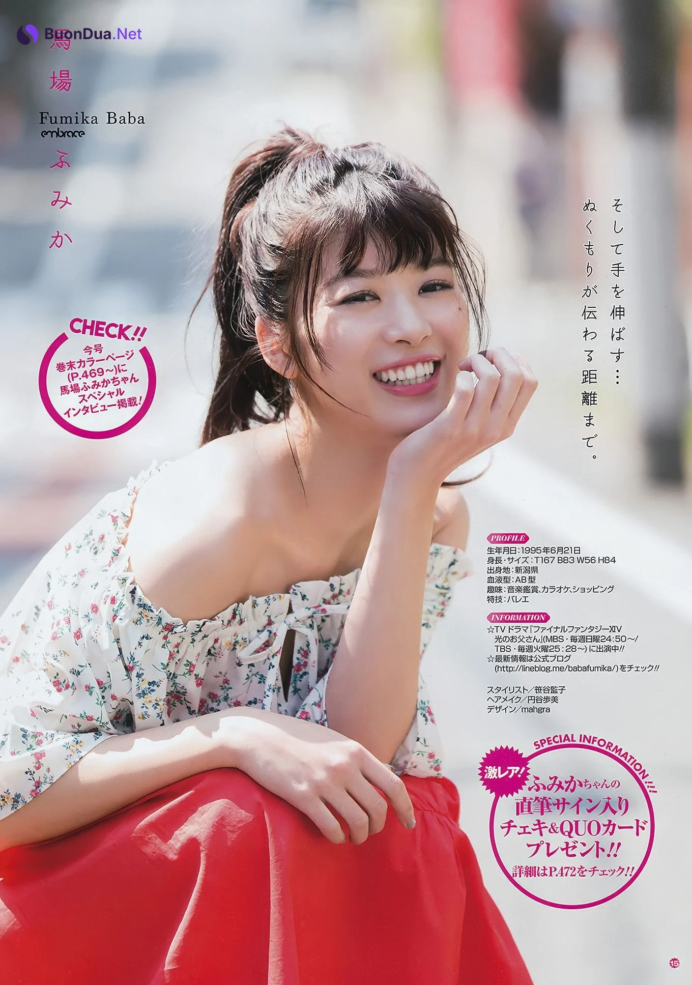 馬場ふみか・黒木ひかり, Young Gangan 2017 No.10 (ヤングガンガン 2017年10号) - Photo 14