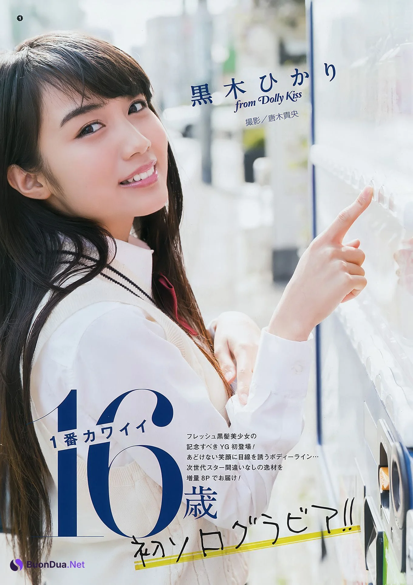 馬場ふみか・黒木ひかり, Young Gangan 2017 No.10 (ヤングガンガン 2017年10号) - Photo 15