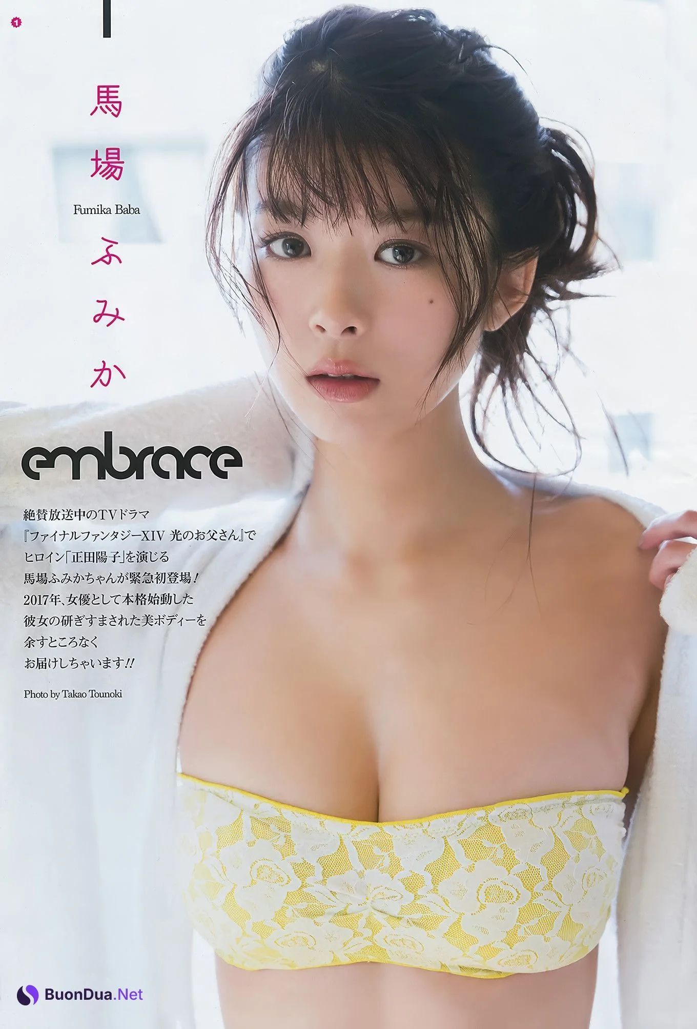 馬場ふみか・黒木ひかり, Young Gangan 2017 No.10 (ヤングガンガン 2017年10号) - Photo 6