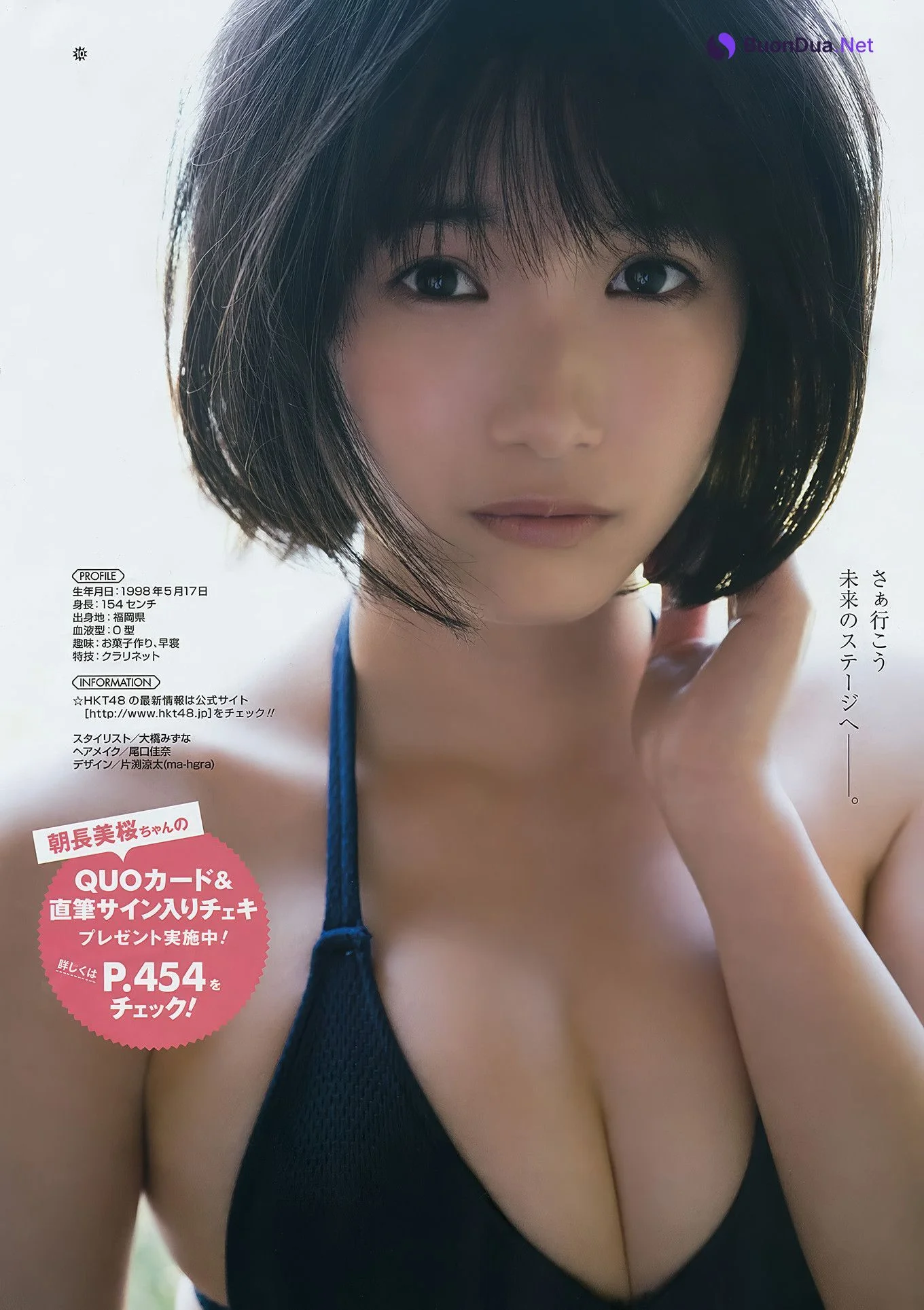 朝長美桜・加村真美, Young Gangan 2017 No.11 (ヤングガンガン 2017年11号) - Photo 10