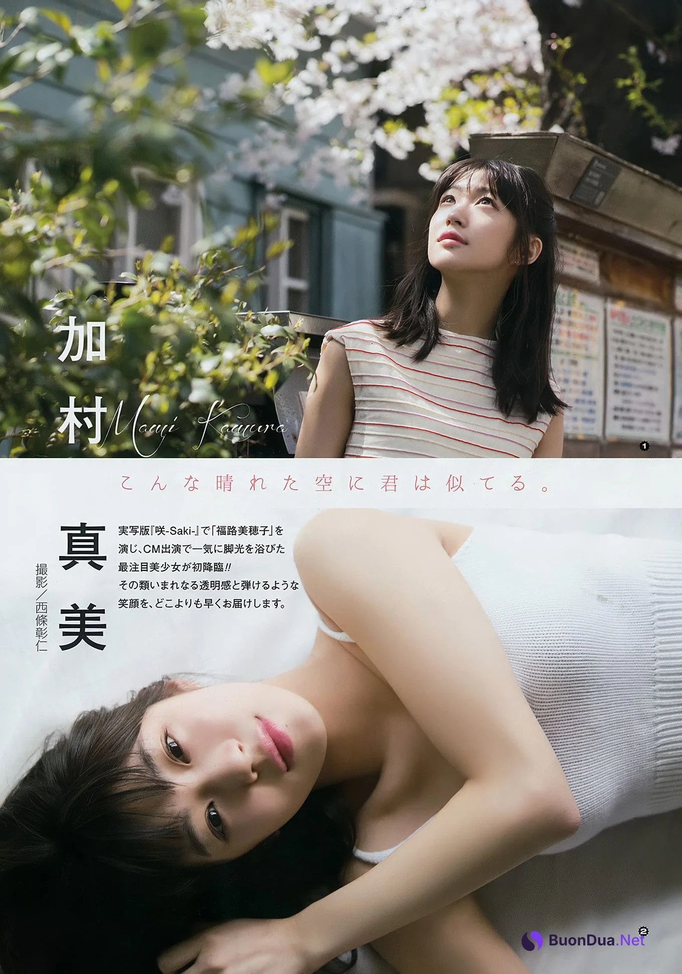 朝長美桜・加村真美, Young Gangan 2017 No.11 (ヤングガンガン 2017年11号) - Photo 11