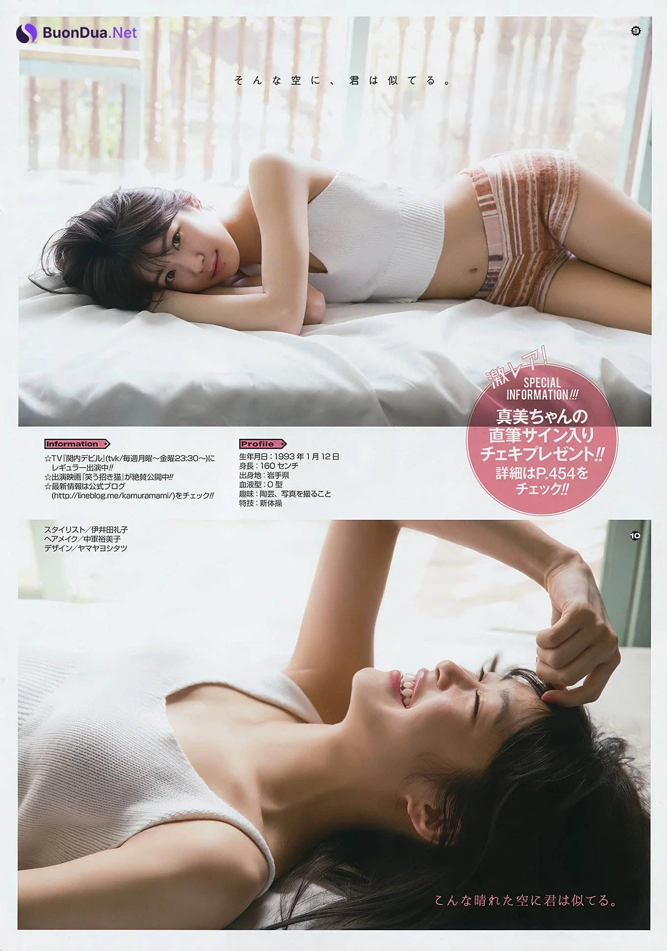 朝長美桜・加村真美, Young Gangan 2017 No.11 (ヤングガンガン 2017年11号) - Photo 16