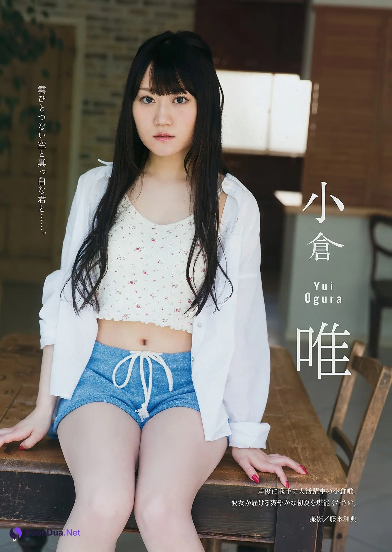小倉唯・大伴理奈, Young Gangan 2017 No.13 (ヤングガンガン 2017年13号) - Photo 4