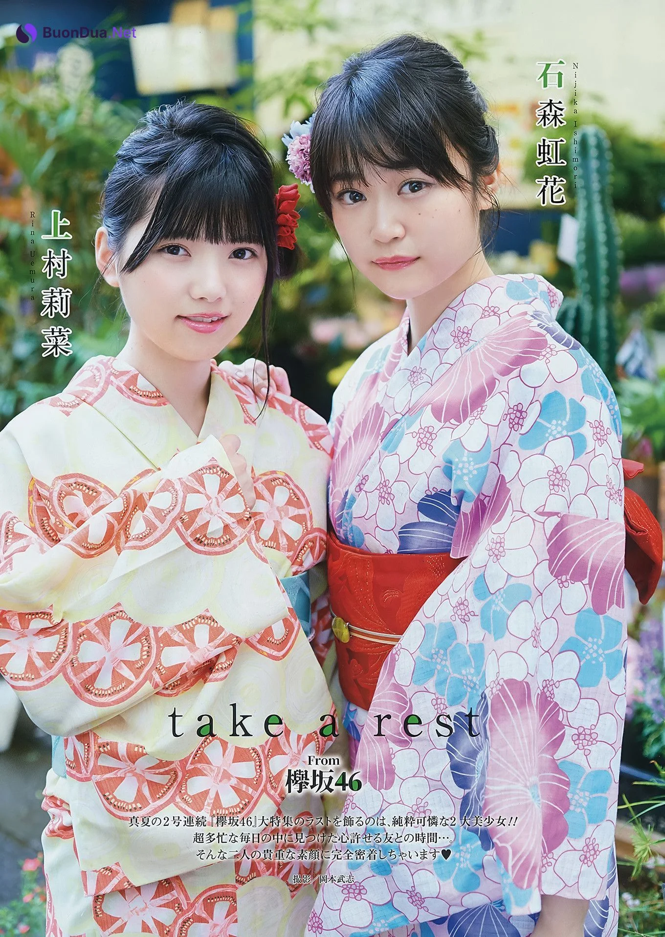 小池美波・石森虹花・上村莉菜, Young Gangan 2017 No.15 (ヤングガンガン 2017年15号) - Photo 11