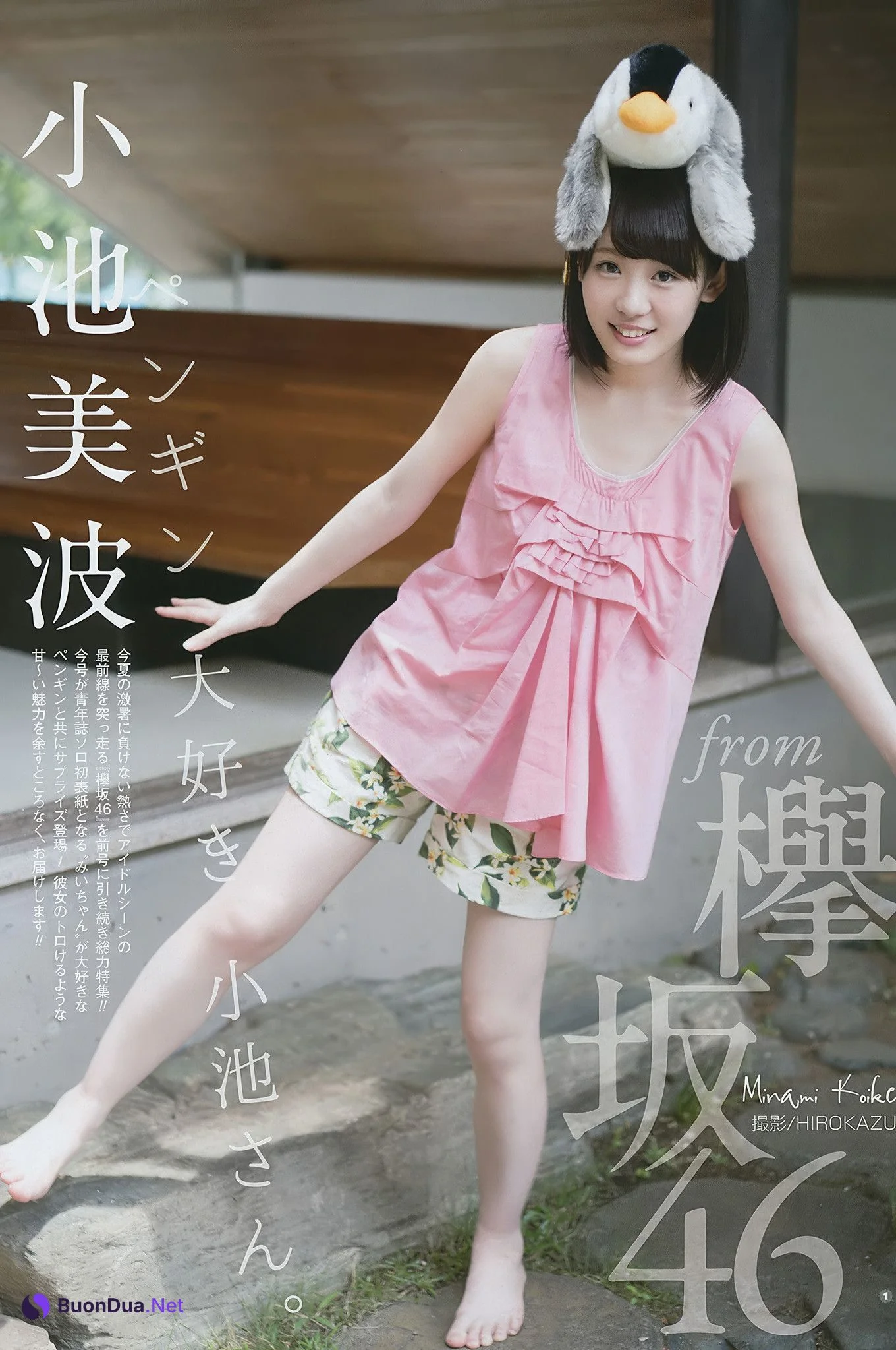 小池美波・石森虹花・上村莉菜, Young Gangan 2017 No.15 (ヤングガンガン 2017年15号) - Photo 2