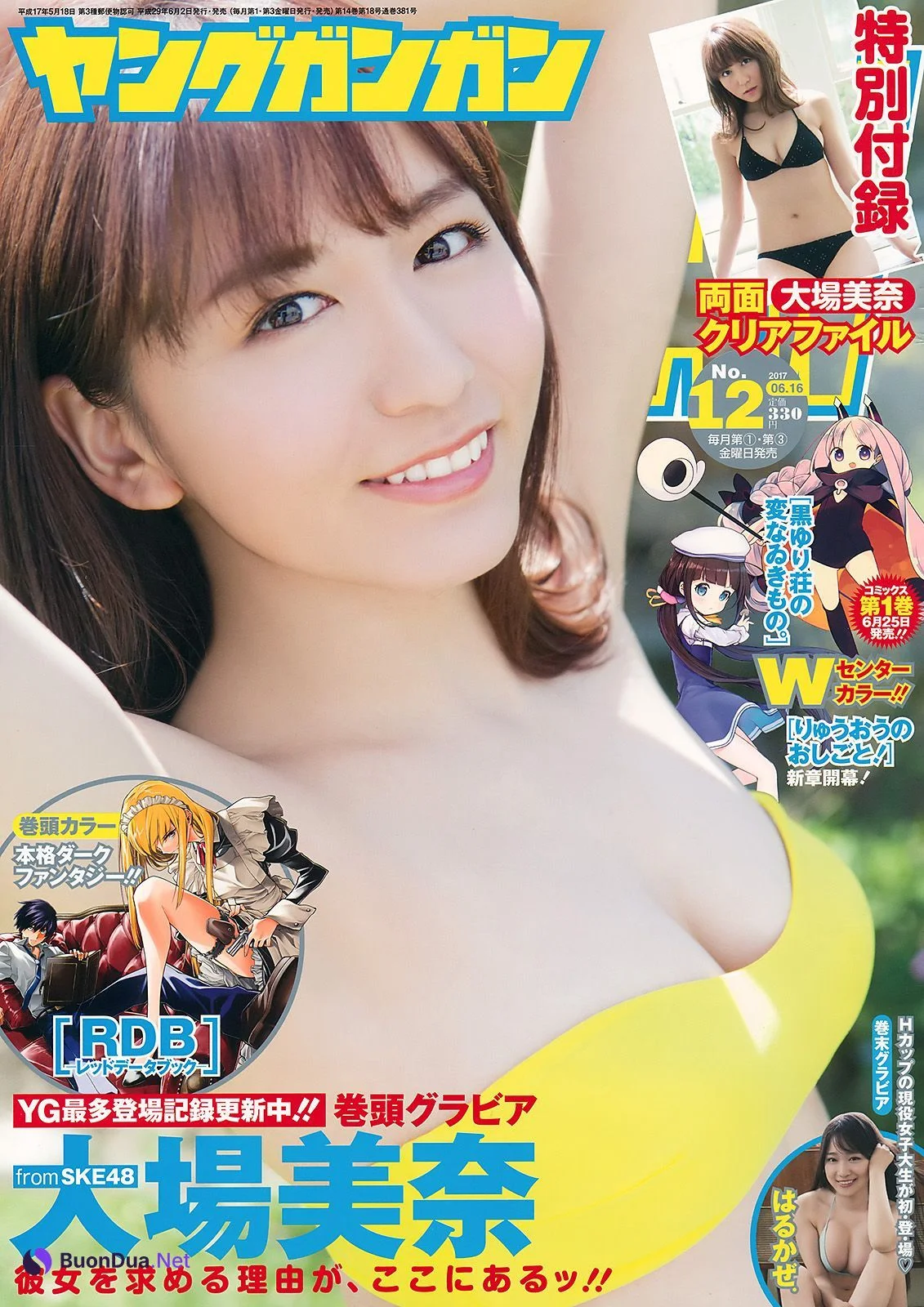 須田亜香里 須田亜香里 古畑奈和 高柳明音 惣田紗莉渚, Young Gangan 2017 No.16 (ヤングガンガン 2017年16号) - Photo 18