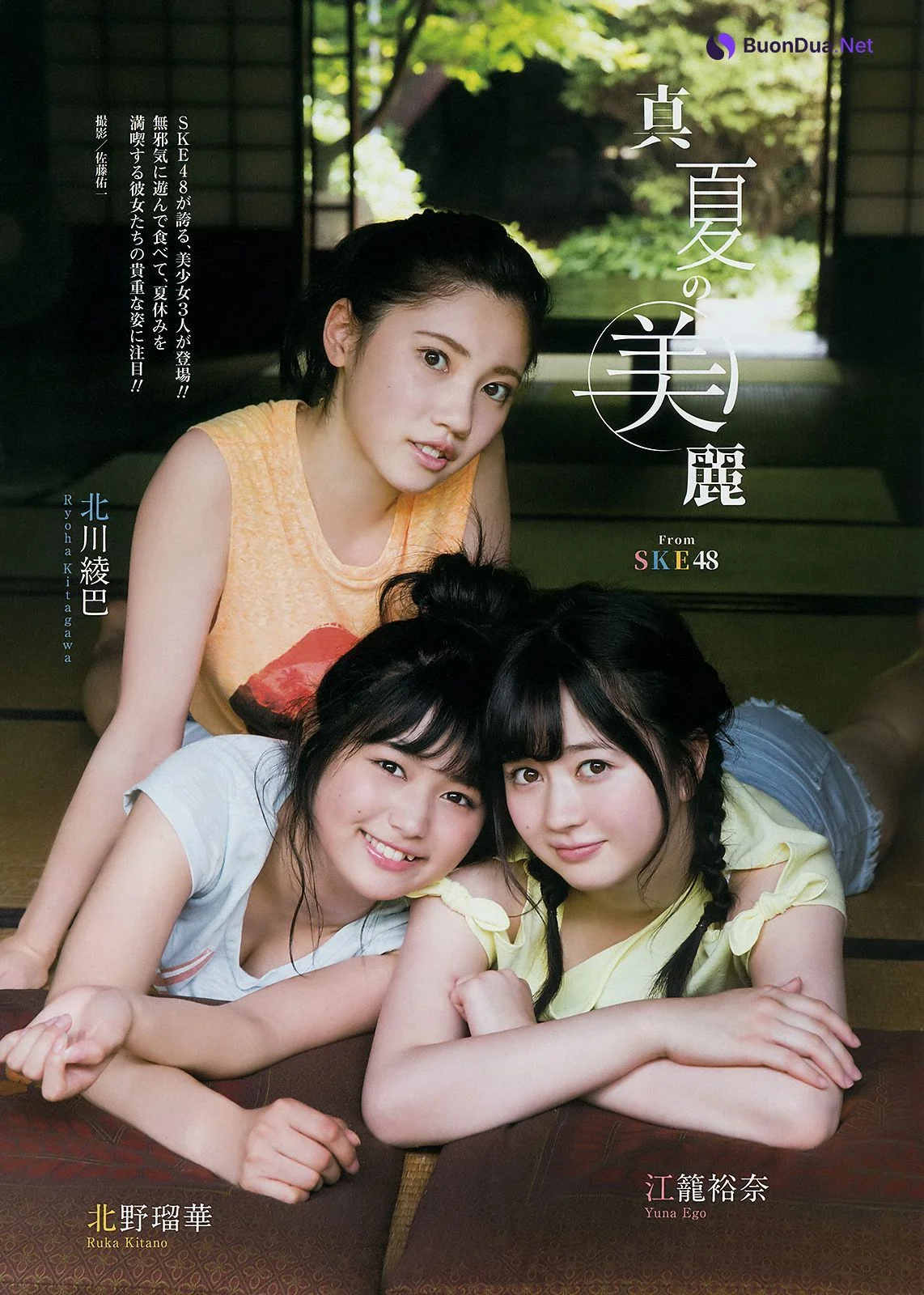 江籠裕奈 北川綾巴 北野瑠華 小畑優奈, Young Gangan 2017 No.17 (ヤングガンガン 2017年17号) - Photo 10