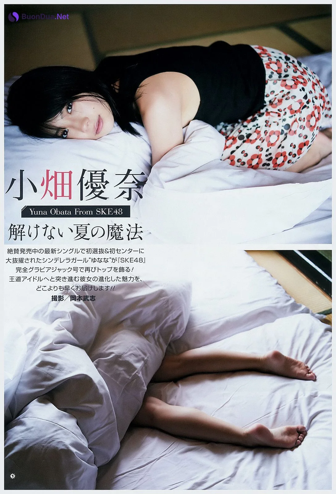 江籠裕奈 北川綾巴 北野瑠華 小畑優奈, Young Gangan 2017 No.17 (ヤングガンガン 2017年17号) - Photo 2