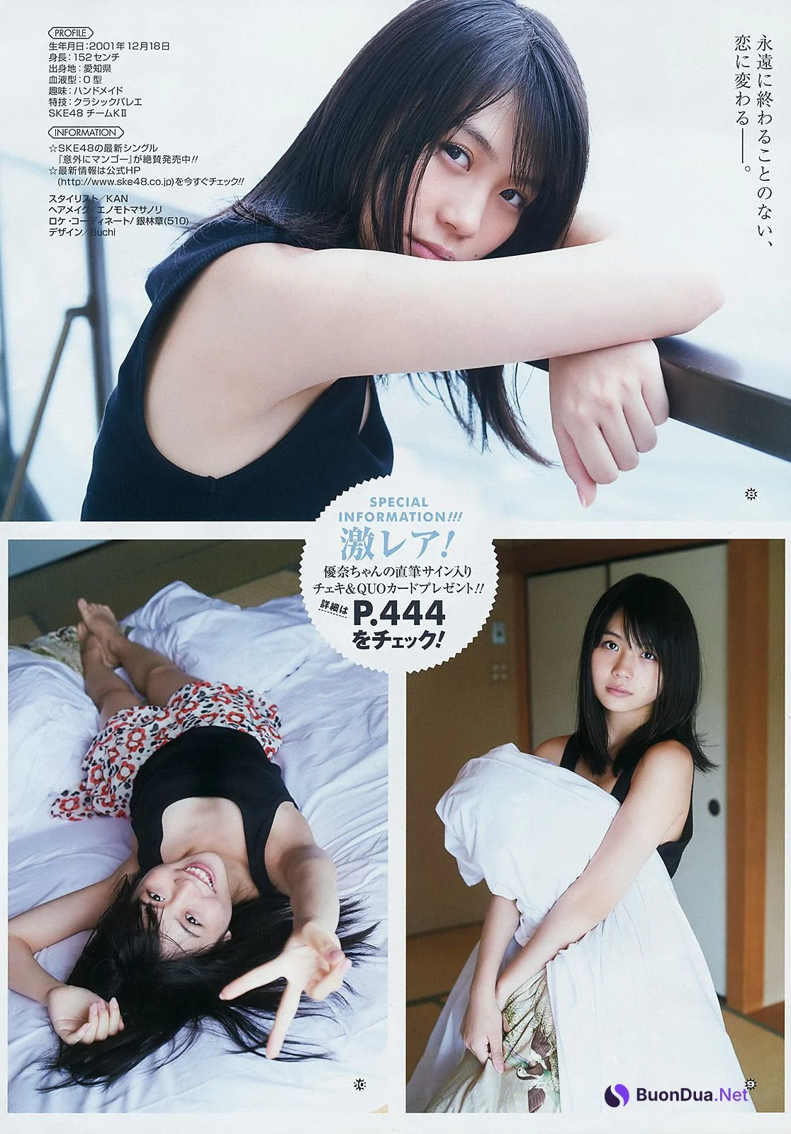 江籠裕奈 北川綾巴 北野瑠華 小畑優奈, Young Gangan 2017 No.17 (ヤングガンガン 2017年17号) - Photo 9