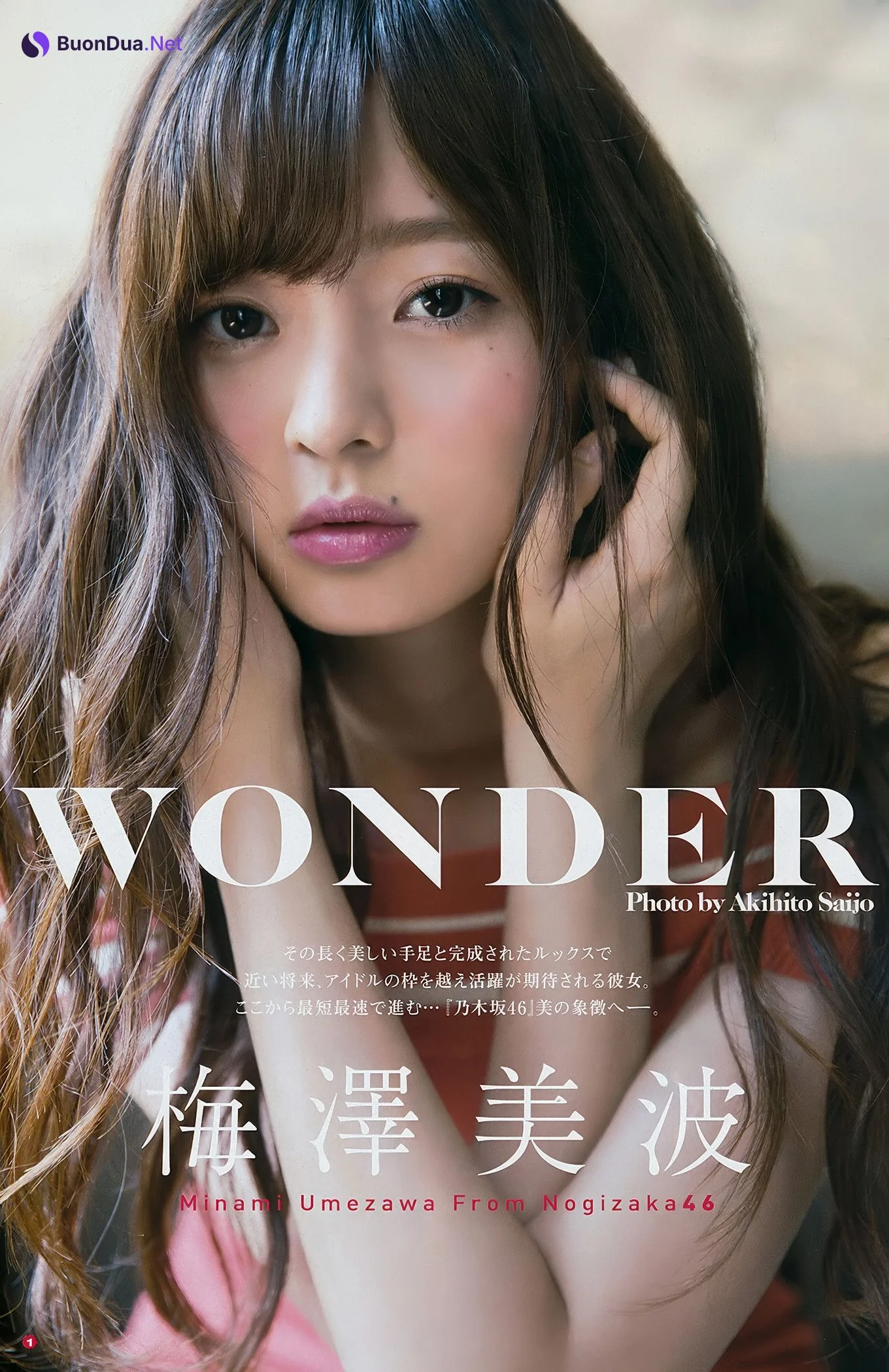 大園桃子・梅澤美波・伊藤理々杏, Young Gangan 2017 No.18 (ヤングガンガン 2017年18号) - Photo 15