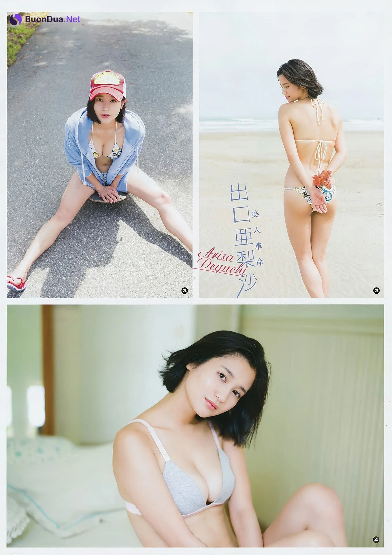 出口亜梨沙・浅川梨奈・与田祐希, Young Gangan 2017 No.19 (ヤングガンガン 2017年19号) - Photo 11