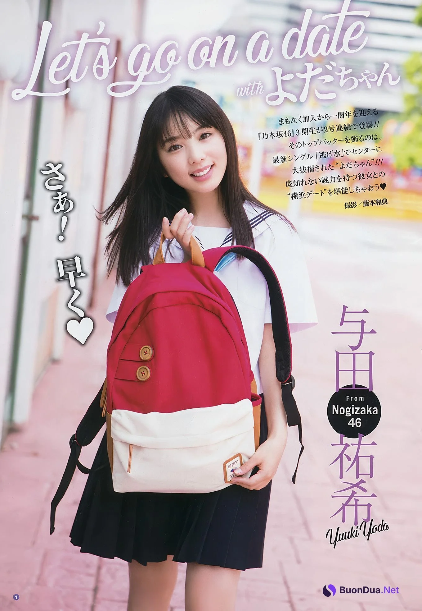 出口亜梨沙・浅川梨奈・与田祐希, Young Gangan 2017 No.19 (ヤングガンガン 2017年19号) - Photo 16