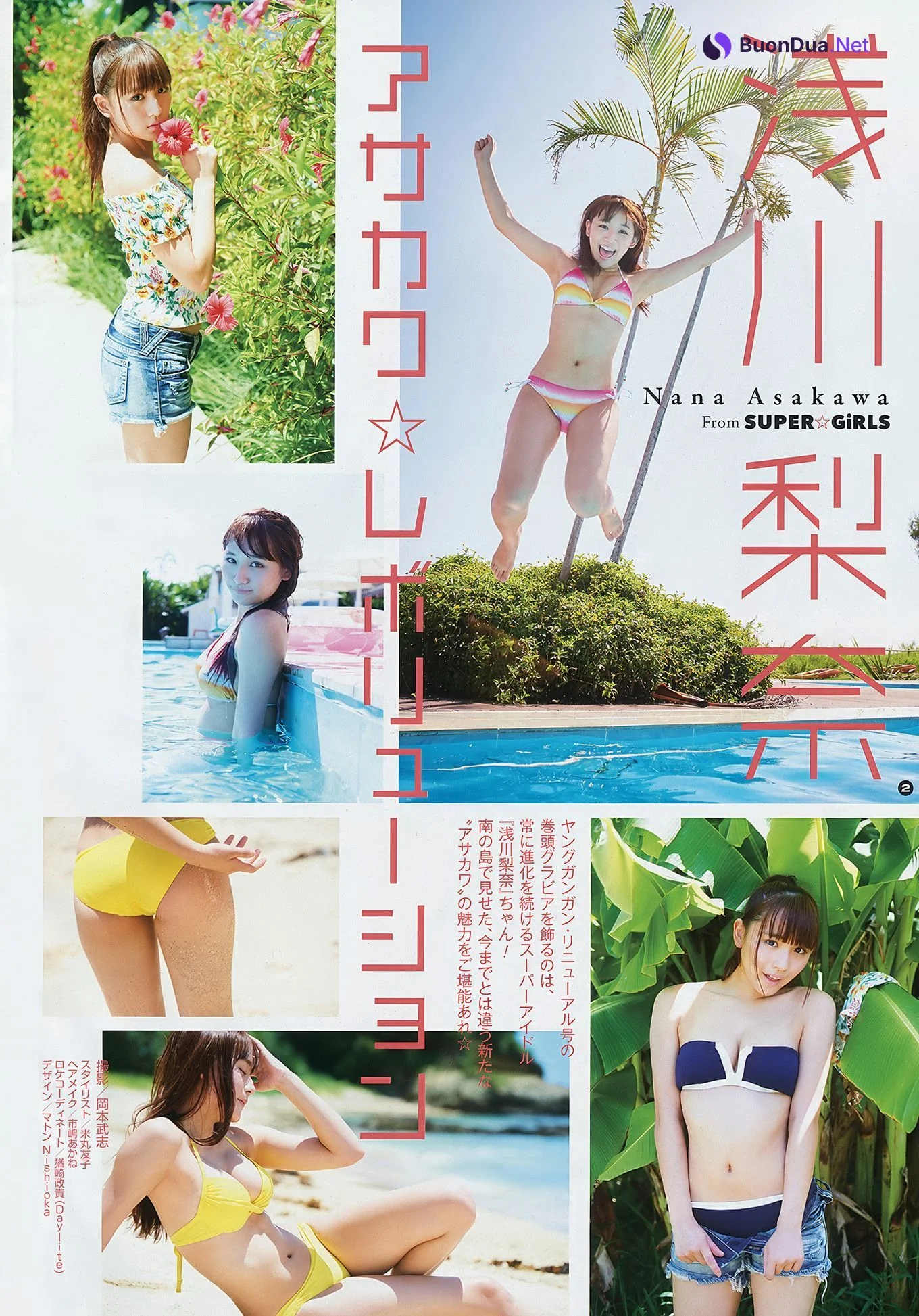 出口亜梨沙・浅川梨奈・与田祐希, Young Gangan 2017 No.19 (ヤングガンガン 2017年19号) - Photo 3