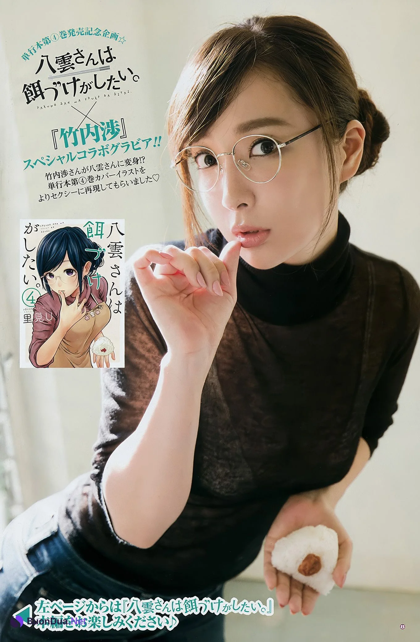 渡邉幸愛・篠崎こころ・竹内渉, Young Gangan 2017 No.21 (ヤングガンガン 2017年21号) - รูปภาพ 15