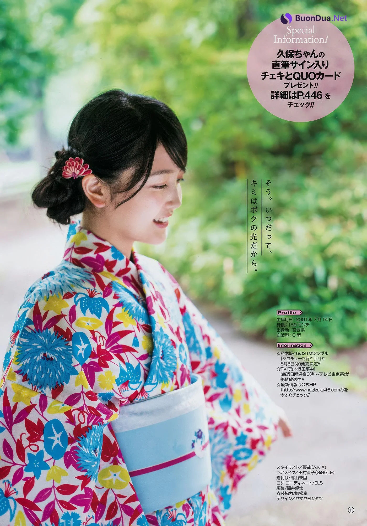 久保史緒里・岩本蓮加, Young Gangan 2018 No.16 (ヤングガンガン 2018年16号) - Photo 14