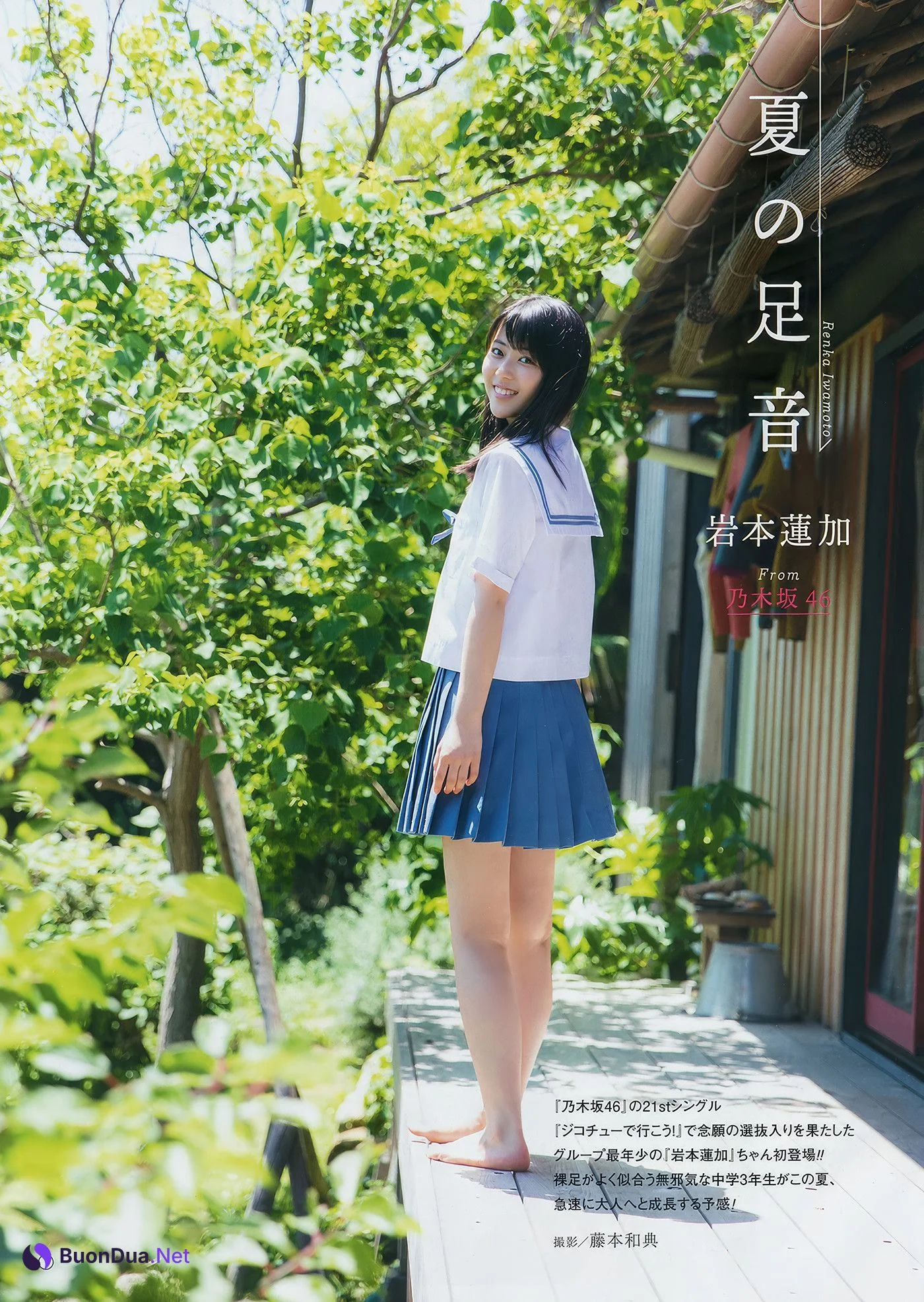 久保史緒里・岩本蓮加, Young Gangan 2018 No.16 (ヤングガンガン 2018年16号) - Photo 15