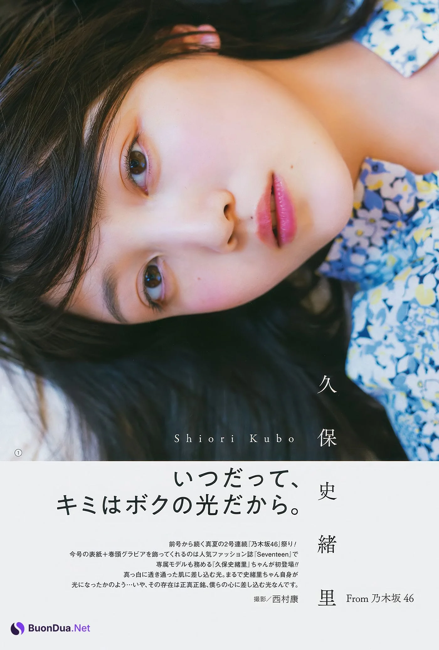 久保史緒里・岩本蓮加, Young Gangan 2018 No.16 (ヤングガンガン 2018年16号) - Photo 2