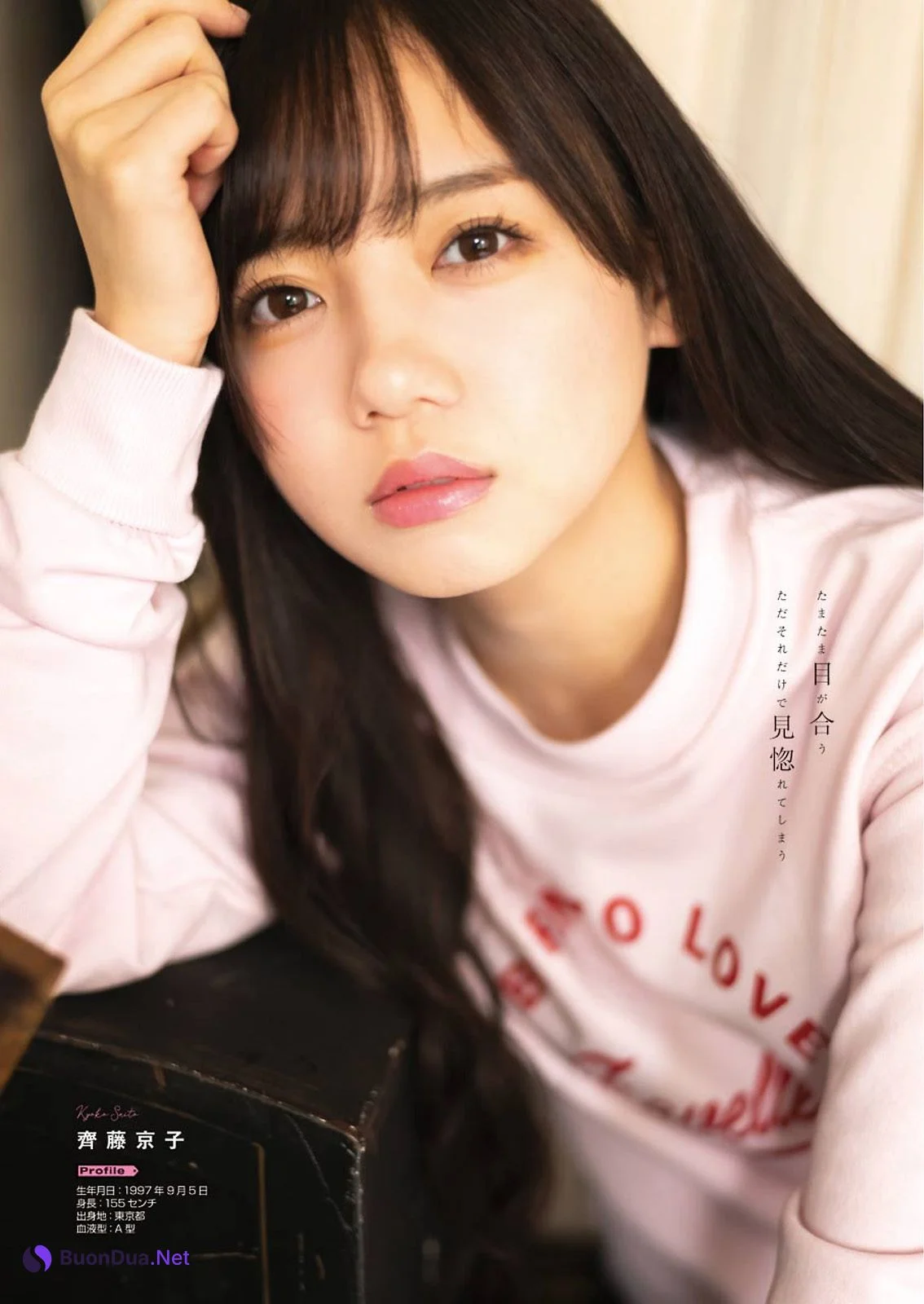 佐々木美玲, 齊藤京子, 加藤史帆, Young Gangan 2021 No.01 (ヤングガンガン 2021年1号) - Photo 6