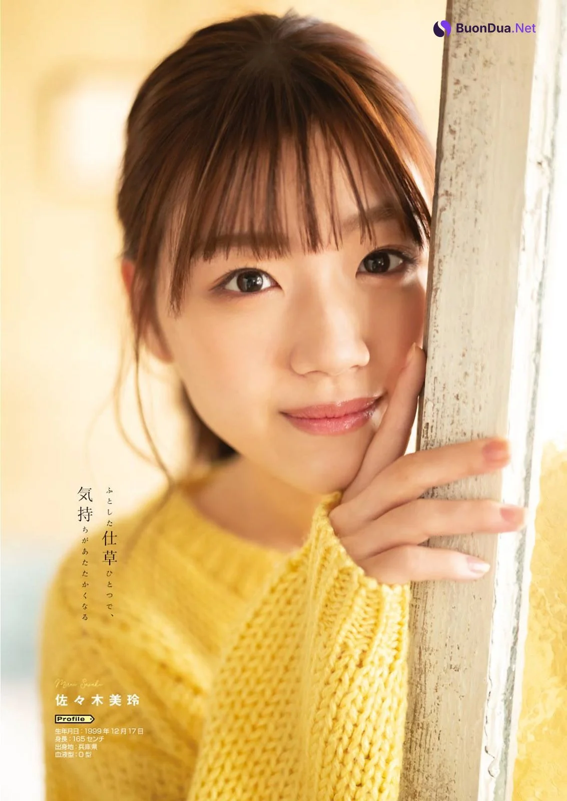 佐々木美玲, 齊藤京子, 加藤史帆, Young Gangan 2021 No.01 (ヤングガンガン 2021年1号) - Photo 7