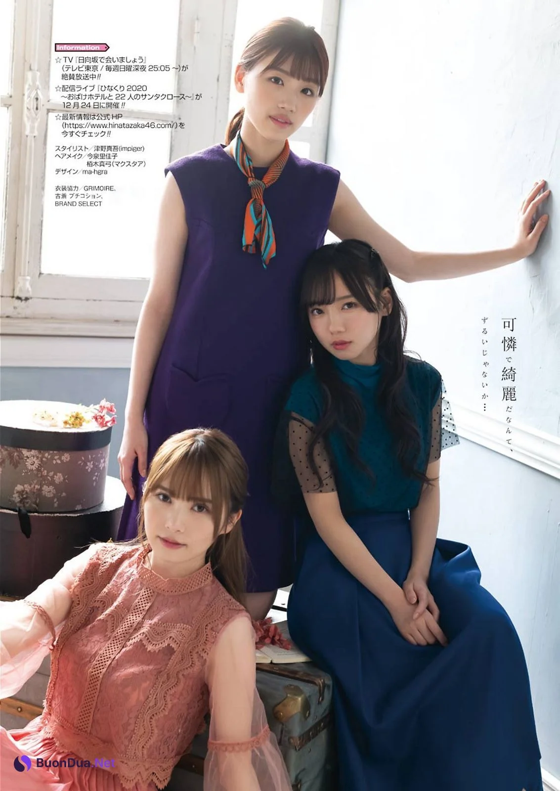 佐々木美玲, 齊藤京子, 加藤史帆, Young Gangan 2021 No.01 (ヤングガンガン 2021年1号) - Photo 9