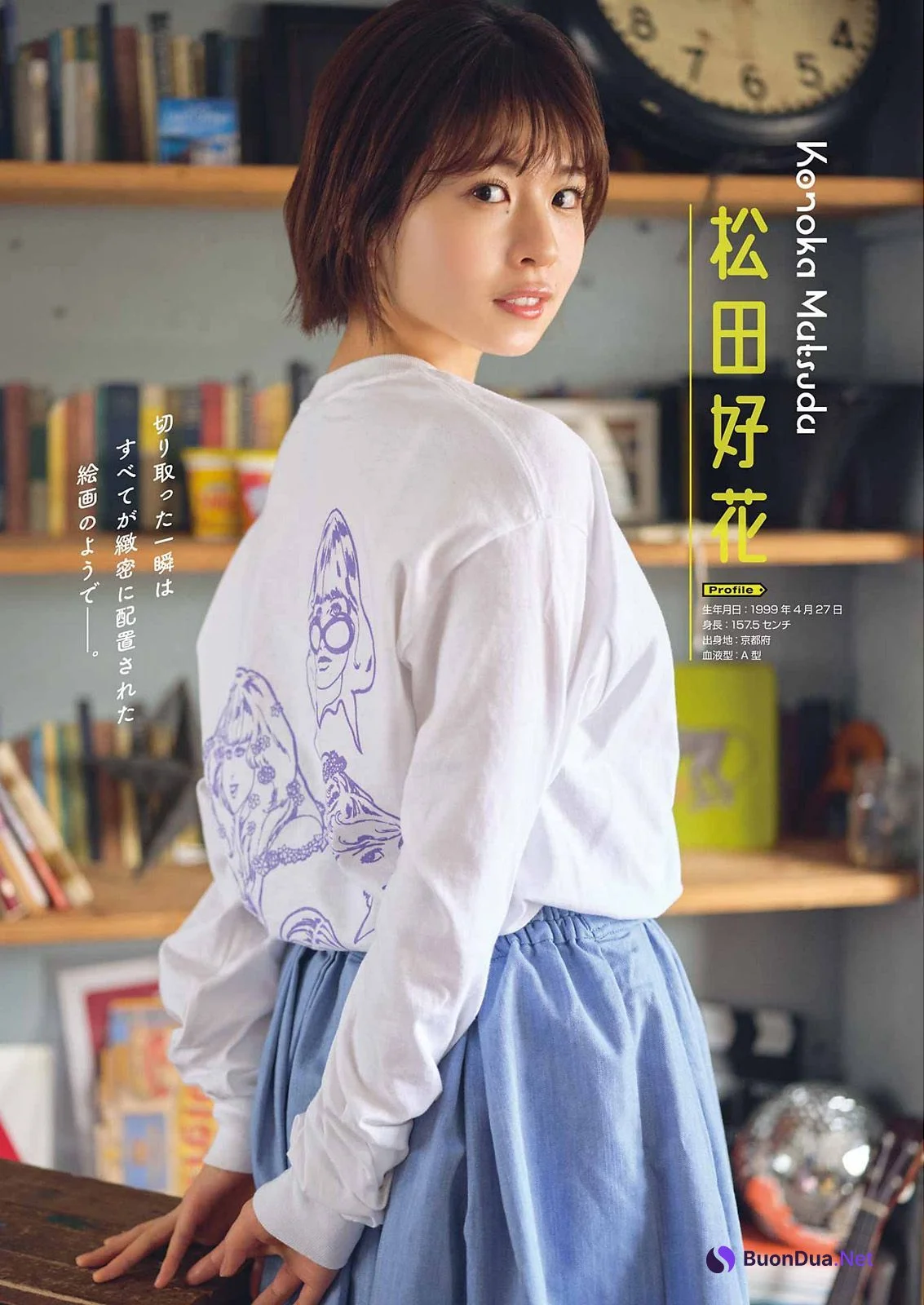 松田好花 宮田愛萌, Young Gangan 2022 No.07 (ヤングガンガン 2022年7号) - Photo 4