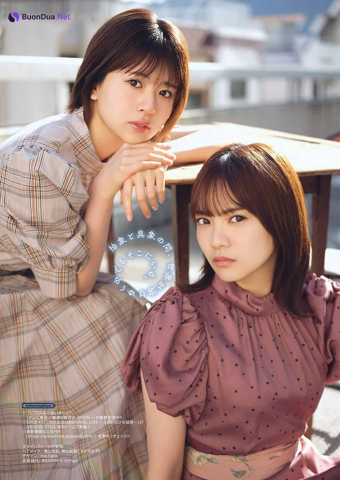 松田好花 宮田愛萌, Young Gangan 2022 No.07 (ヤングガンガン 2022年7号) - Photo 6