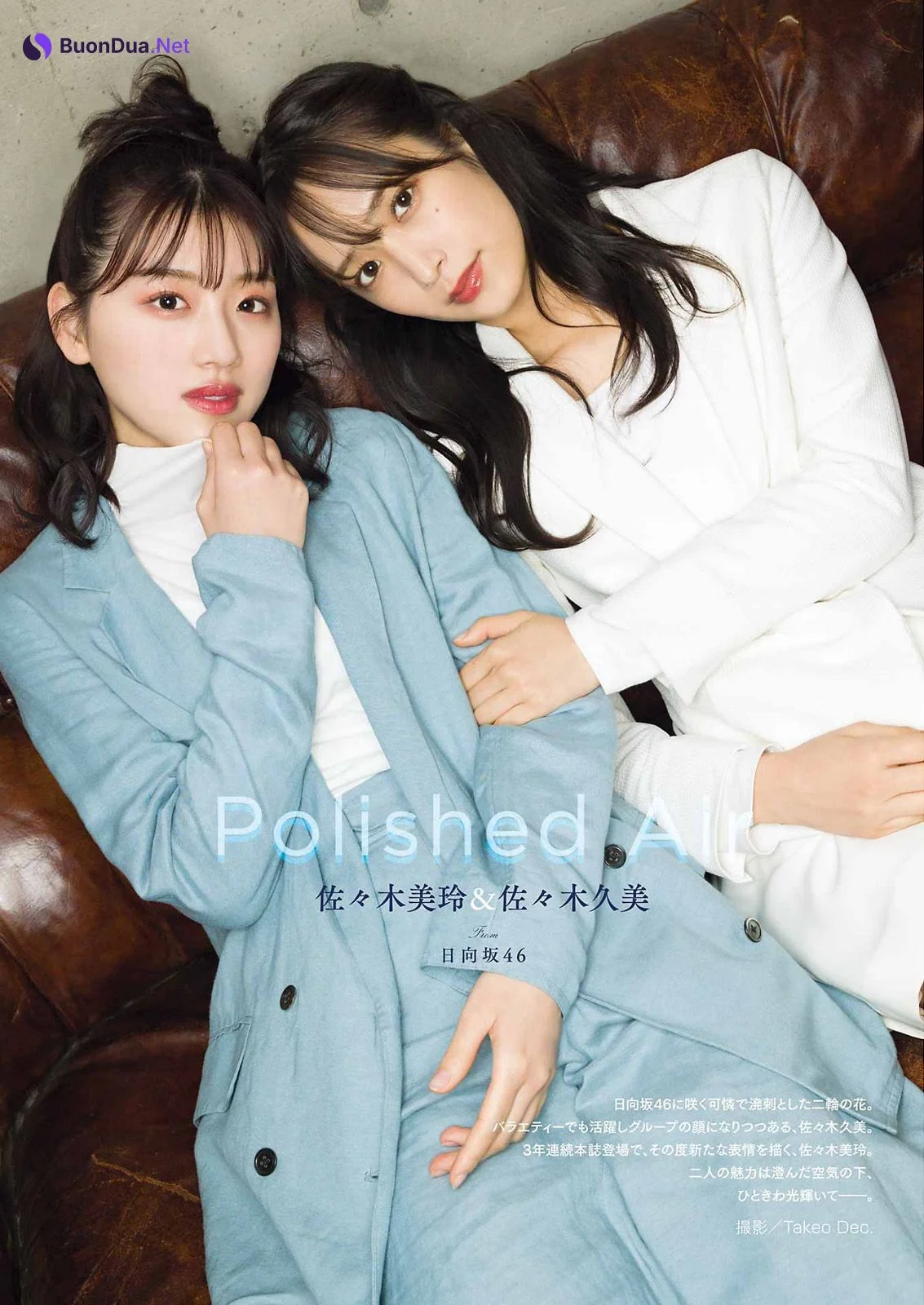佐々木美玲 佐々木久美, Young Gangan 2022 No.07 (ヤングガンガン 2022年7号) - Photo 4