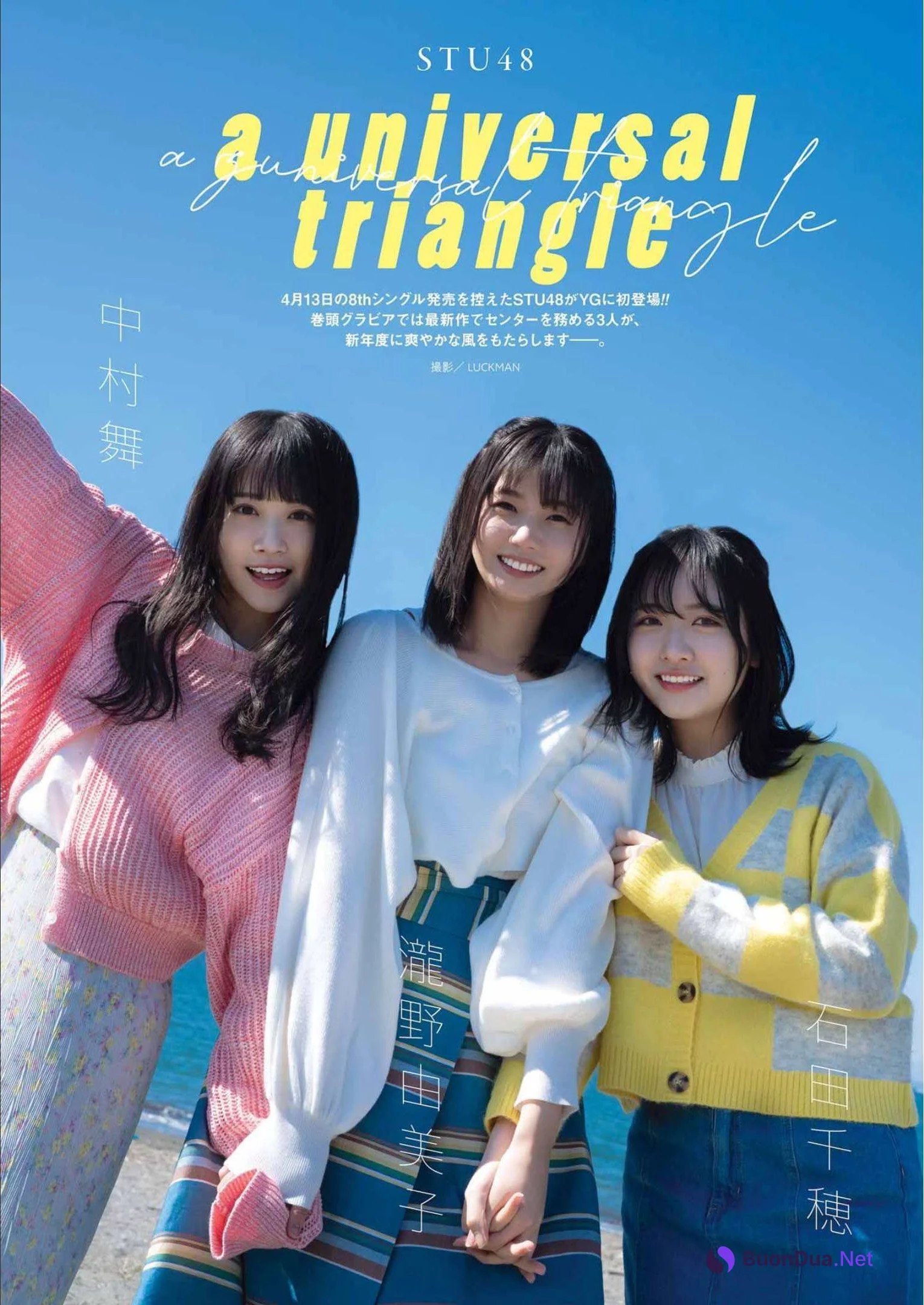 瀧野由美子 石田千穂 中村舞, Young Gangan 2022 No.08 (ヤングガンガン 2022年8号) - Photo 6
