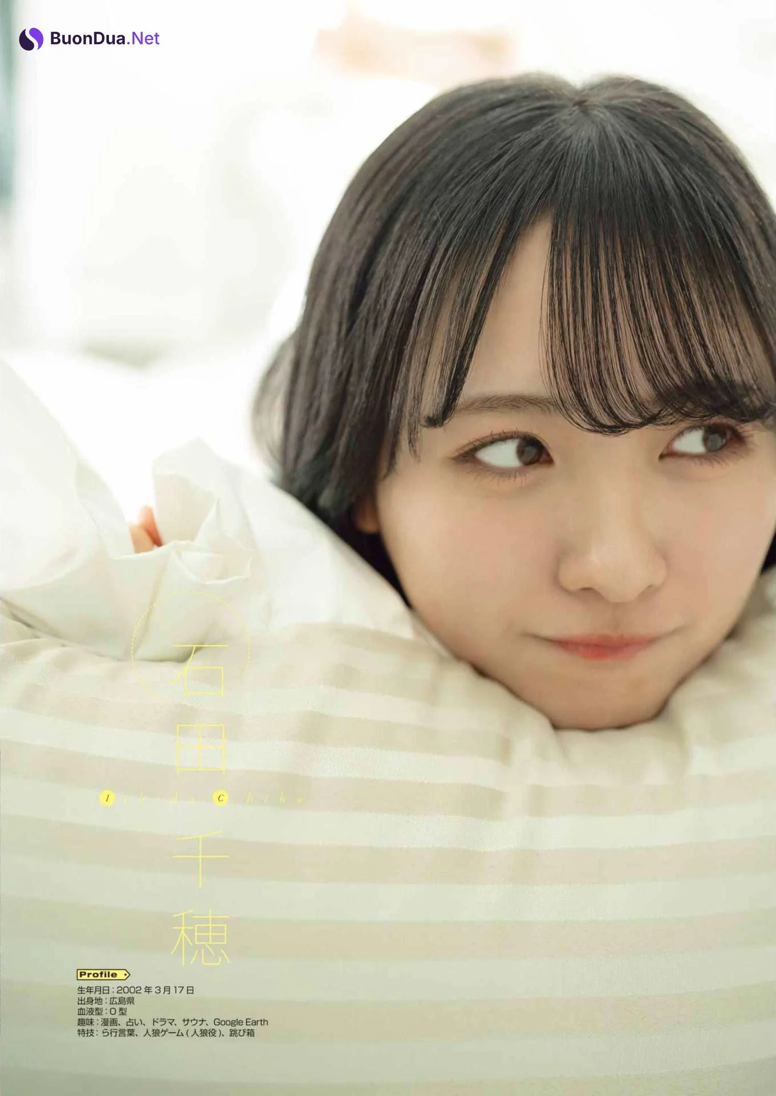 瀧野由美子 石田千穂 中村舞, Young Gangan 2022 No.08 (ヤングガンガン 2022年8号) - Photo 9